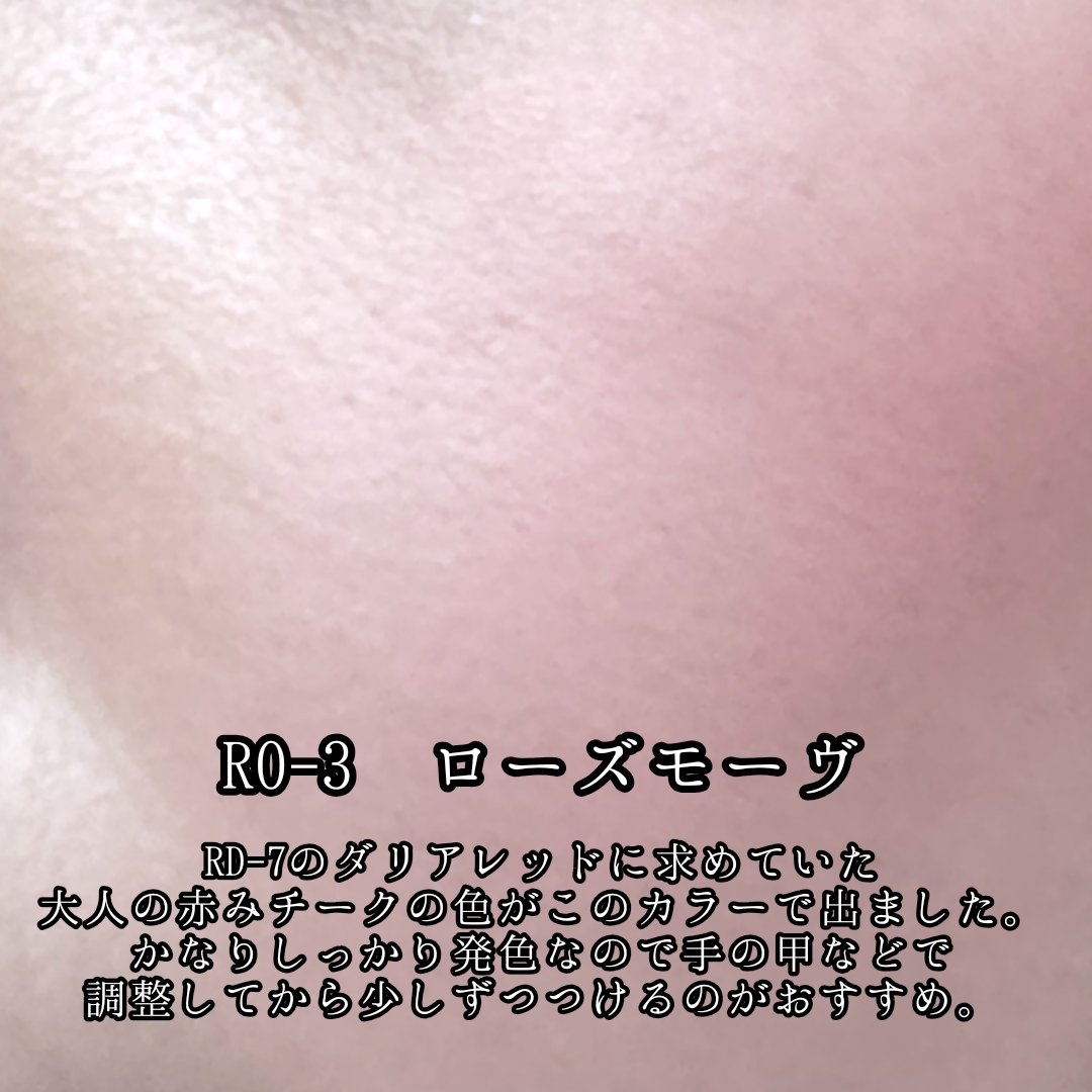 レイヤード フルリ チーク/Visée/パウダーチークを使ったクチコミ（3枚目）