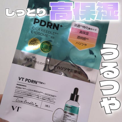リードルS PDRN+ マスク 1枚/VT/シートマスク・パックの画像
