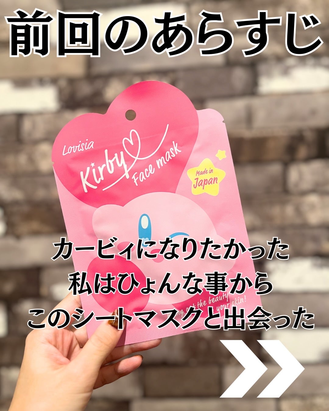 ちいかわ フェイスマスク(ハチワレ)/SHOBIDO/シートマスク・パックを使ったクチコミ(2枚目)