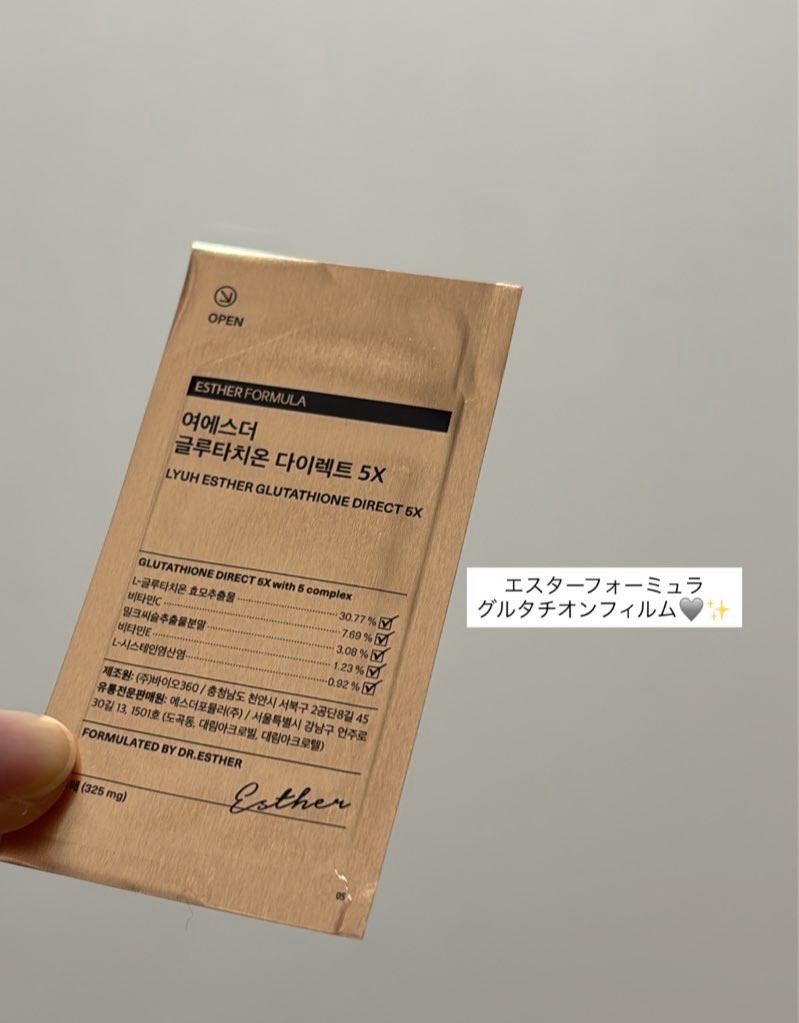 ヨエスターグルタチオンダイレクト５X/ESTHER FORMULA/美容サプリメントを使ったクチコミ（1枚目）