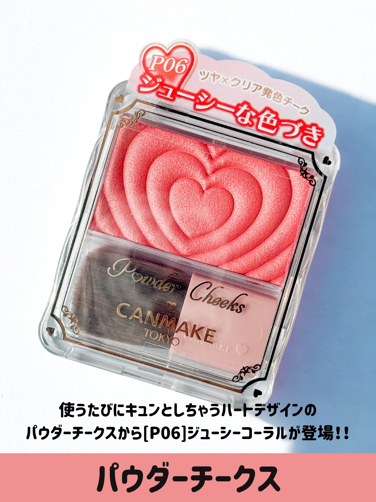 パウダーチークス/キャンメイク/パウダーチークを使ったクチコミ（2枚目）