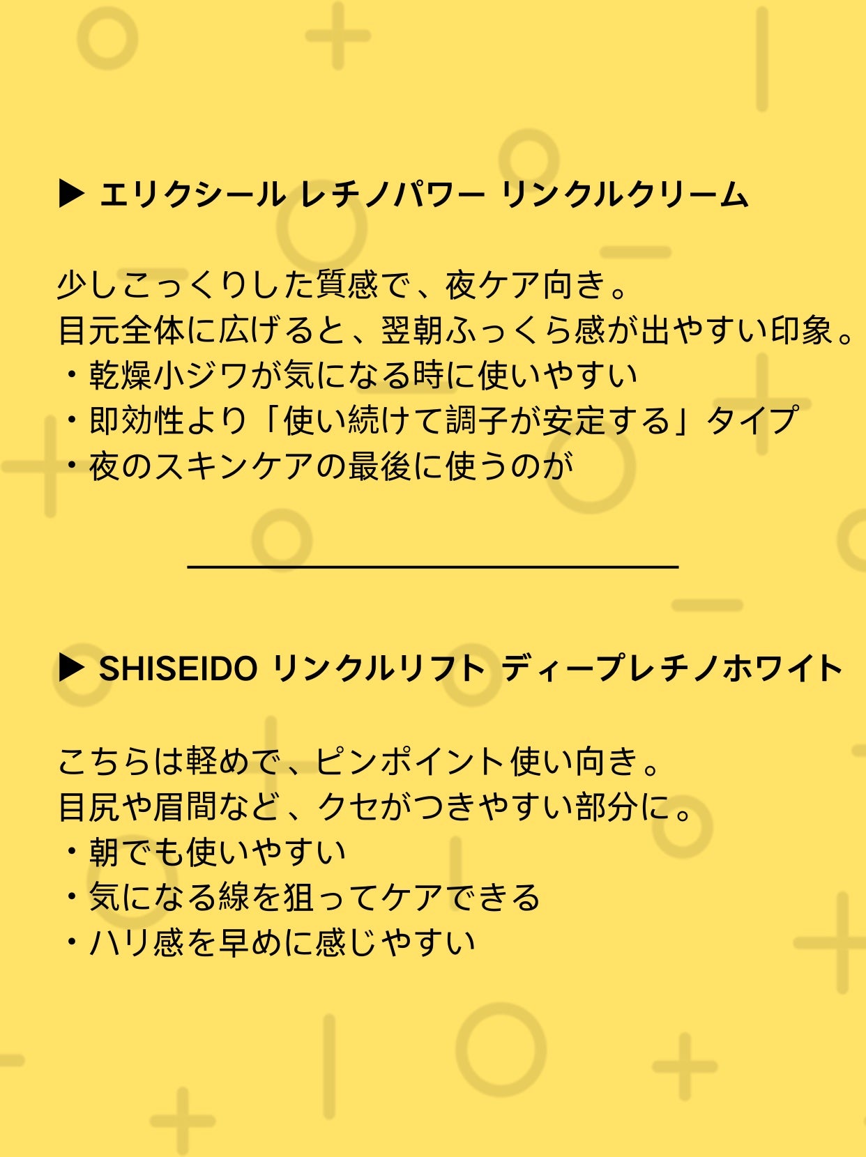 肌レポ編集室 on LIPS 「目元用はいろいろ試したけど、今はこの2本に落ち着いています。ど..」(4枚目)