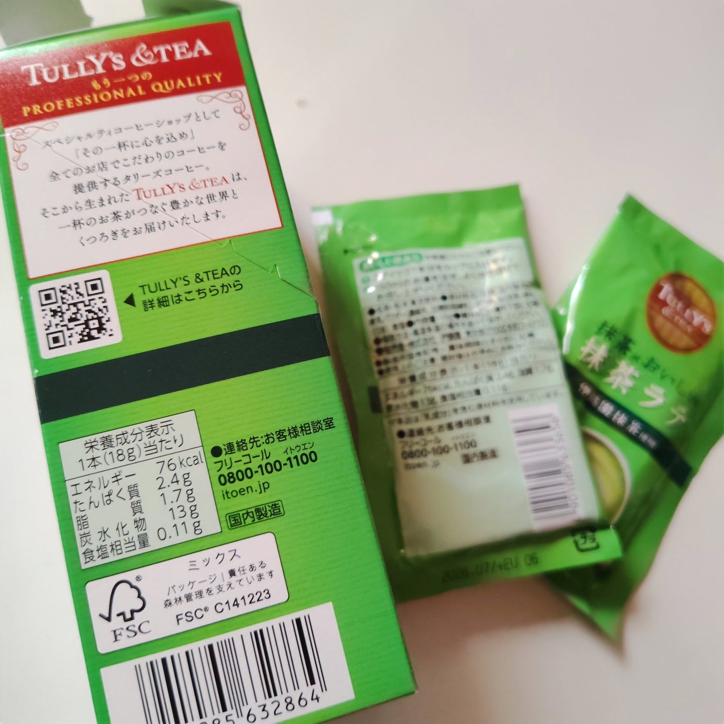 抹茶ラテ/タリーズコーヒー/その他ドリンクを使ったクチコミ(2枚目)