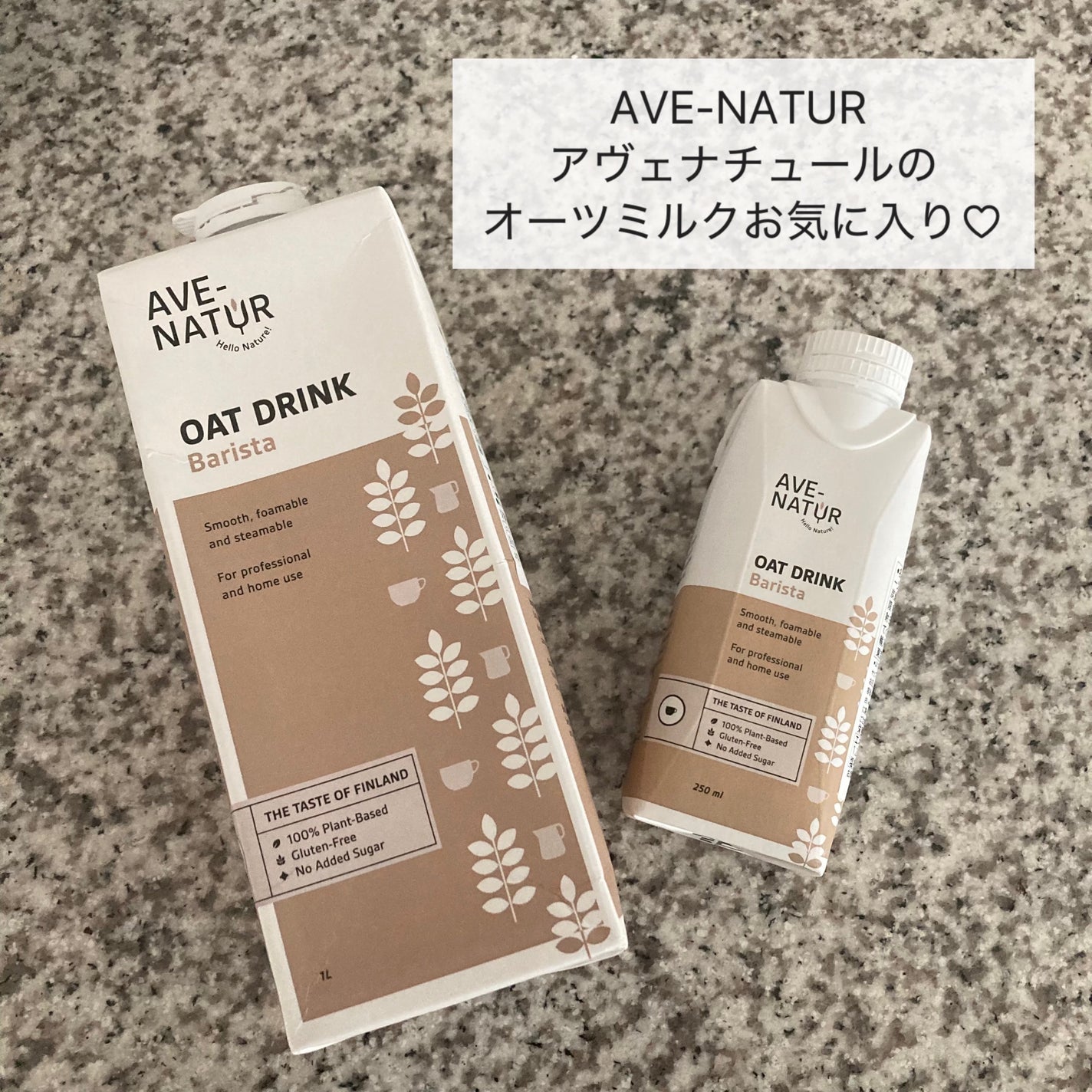 コスメ大好き♥フォロバ on LIPS 「AVE-NATURアヴェナチュールのオーツミルクを飲んでいます..」(3枚目)