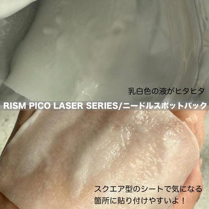 リズム ピコレーザー ニードルスポットパック/RISM/シートマスク・パックを使ったクチコミ(3枚目)