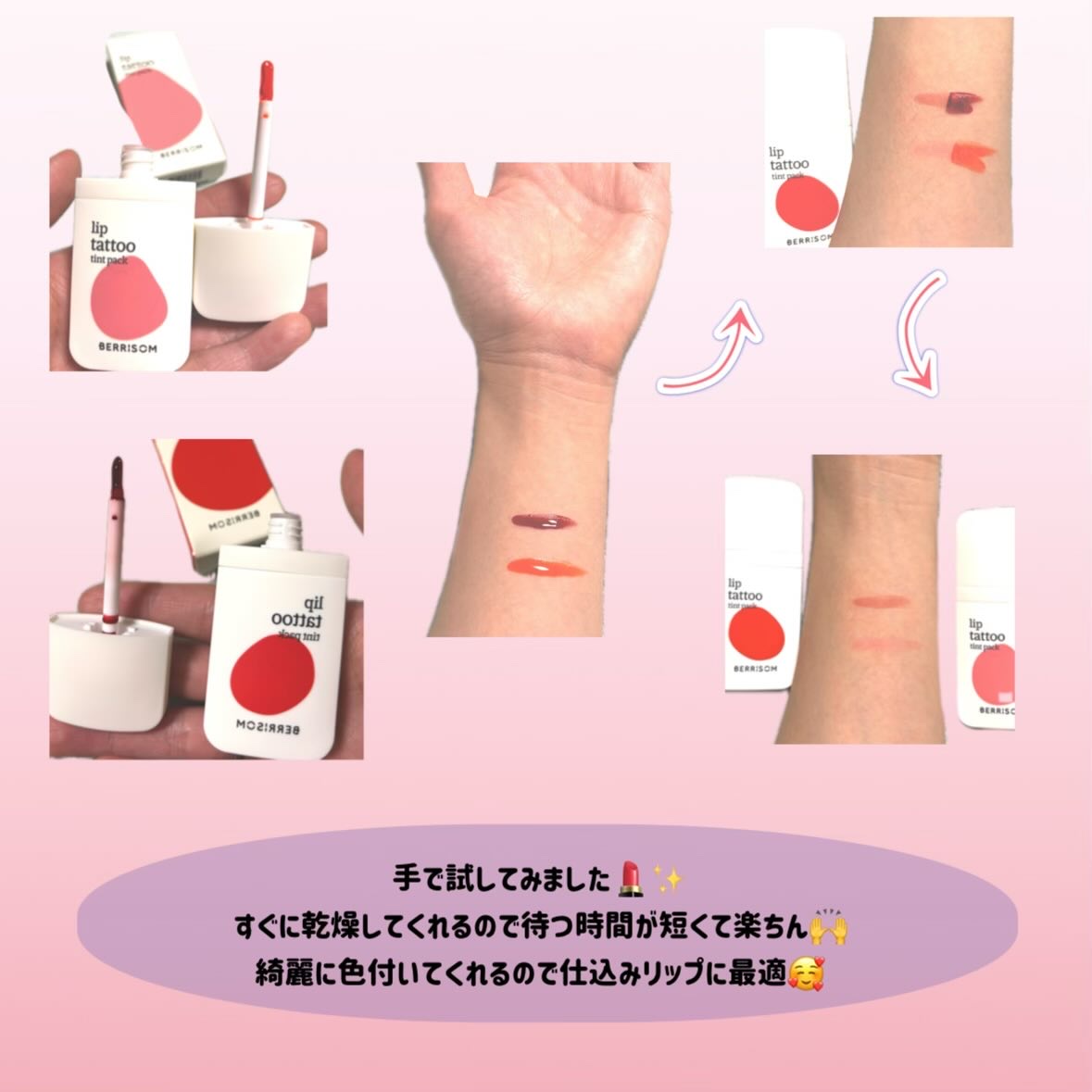 ウォータープランピング リップタトゥー/ベリサム/口紅を使ったクチコミ（2枚目）