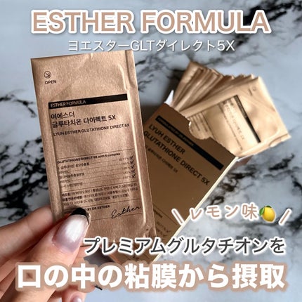ヨエスターグルタチオンダイレクト5X/ESTHER FORMULA/美容サプリメントを使ったクチコミ(1枚目)