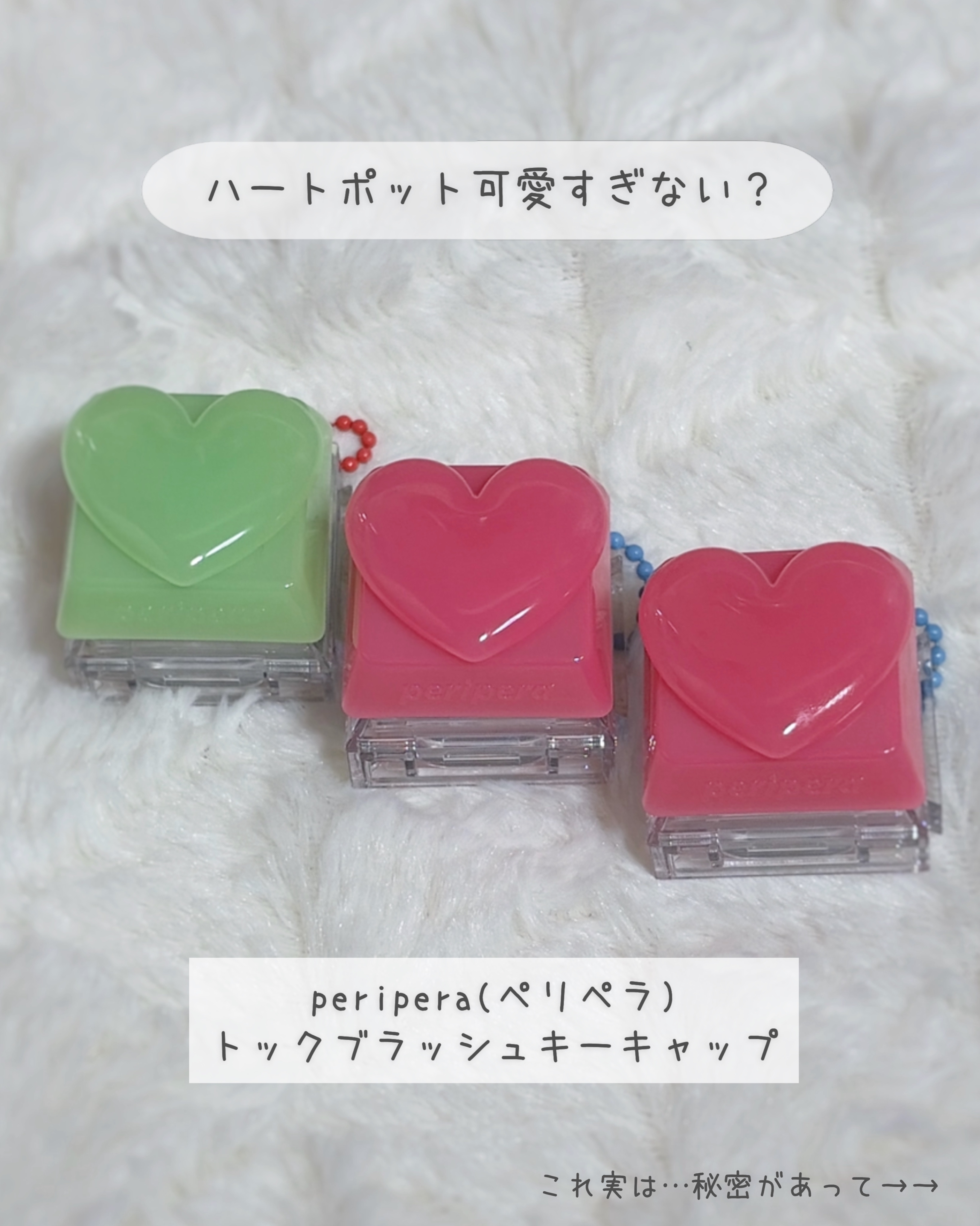ペリペラ トック ブラッシュ キーキャップ/PERIPERA/パウダーチークを使ったクチコミ（2枚目）