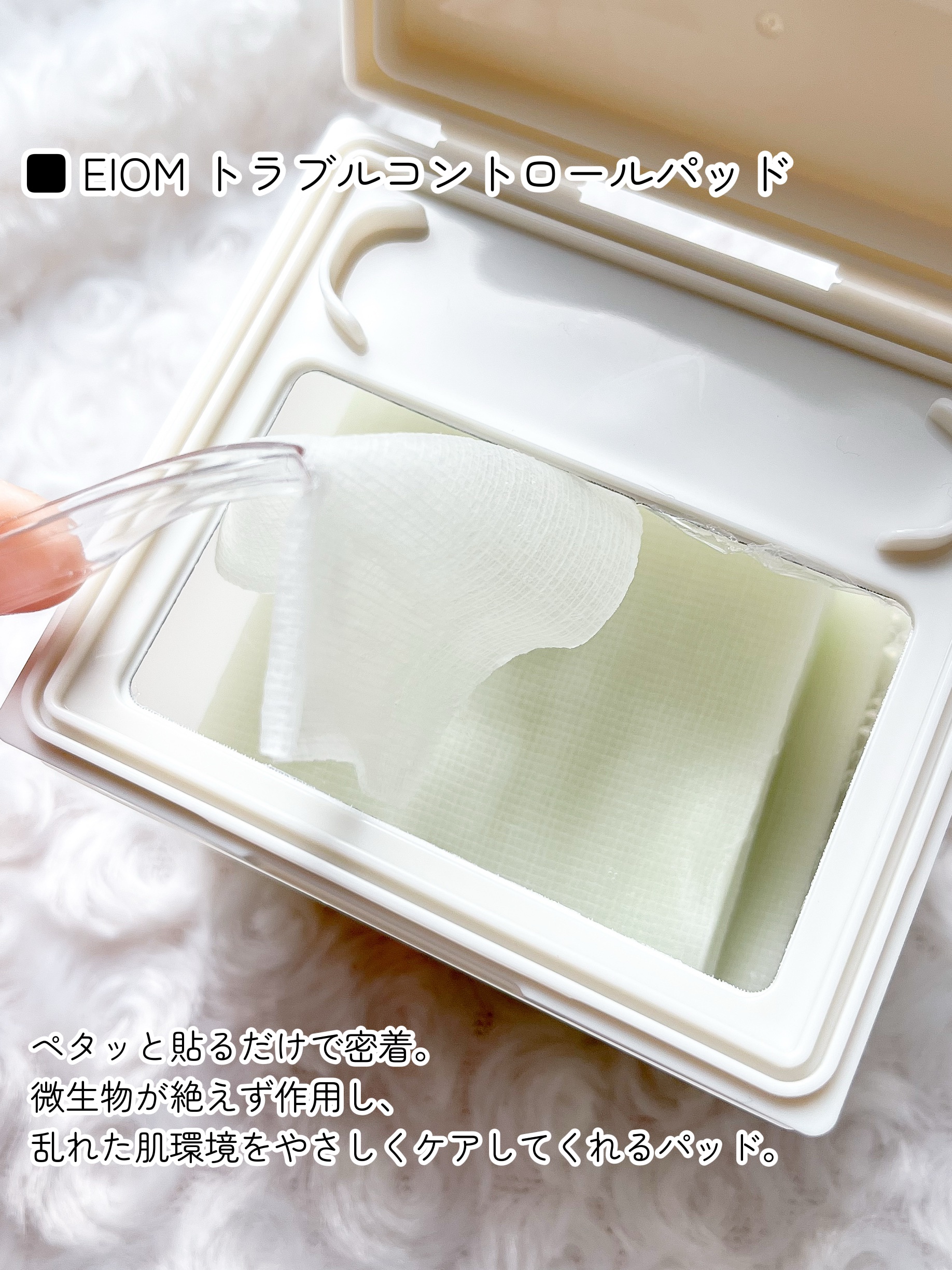 トラブルターゲティングセラム/EIOM/美容液を使ったクチコミ（2枚目）