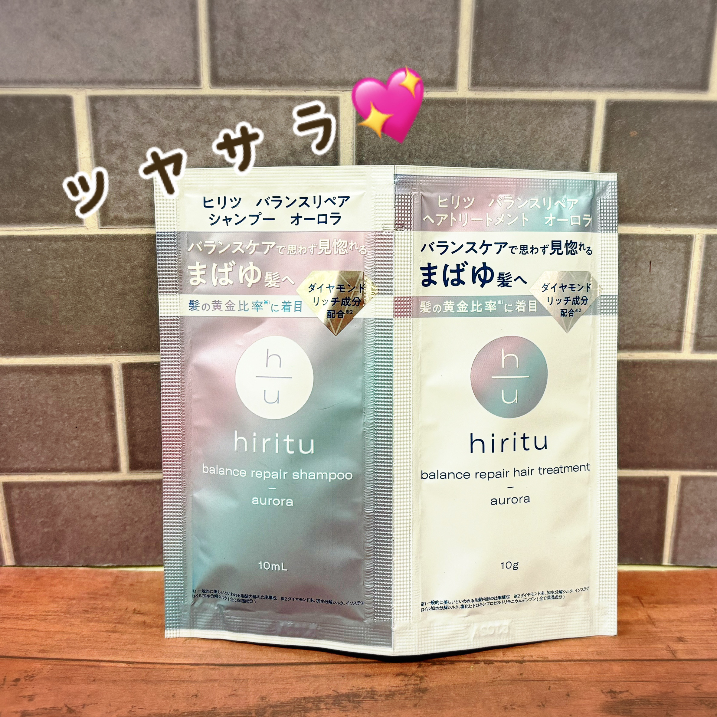 ヒリツ バランスリペアシャンプー/ヘアトリートメント オーロラ 5Daysトライアル（シャンプー10mL+トリートメント10g×5）/hiritu/市販シャンプーを使ったクチコミ（1枚目）