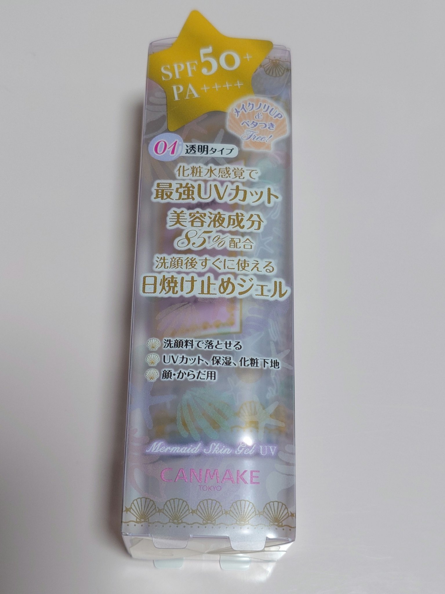 マーメイドスキンジェルUV/キャンメイク/日焼け止めジェルを使ったクチコミ（1枚目）
