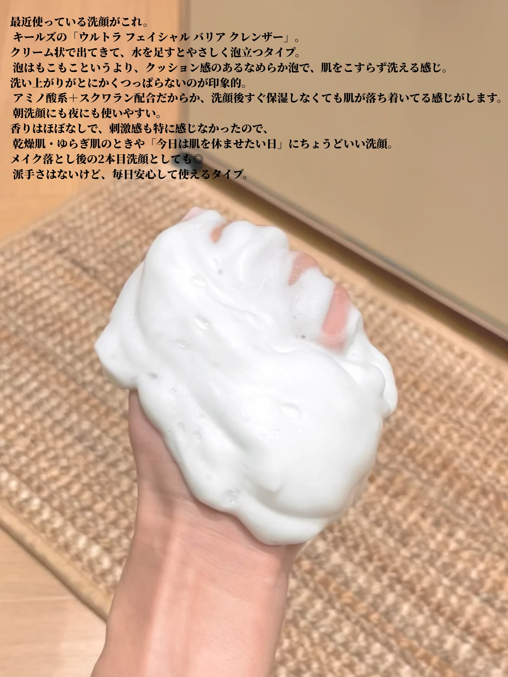 キールズ クレンザー UFC/Kiehl's/洗顔フォームを使ったクチコミ（2枚目）