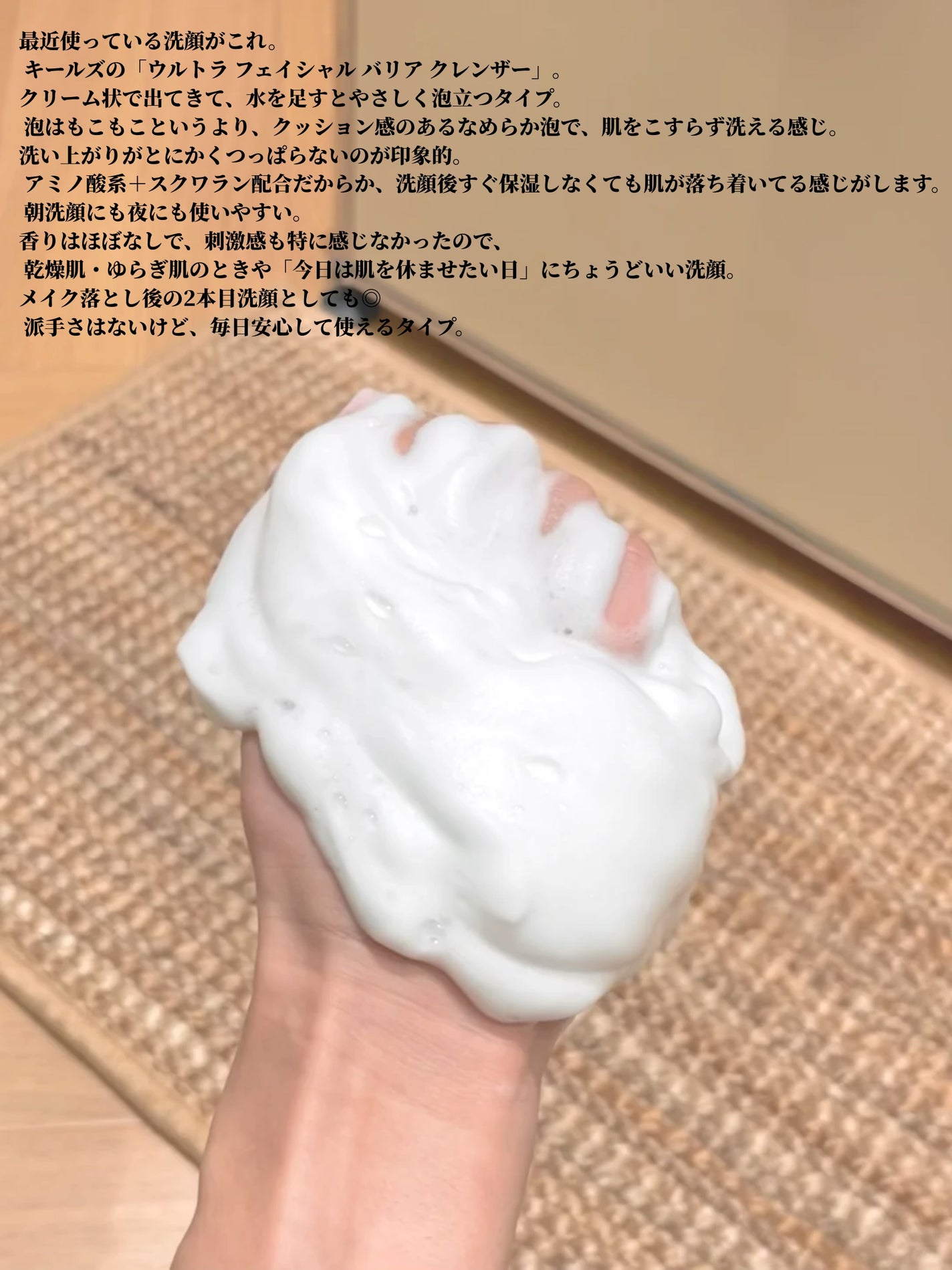 キールズ クレンザー UFC/Kiehl's/洗顔フォームを使ったクチコミ(2枚目)