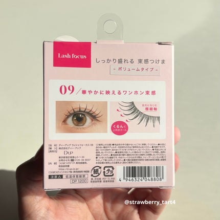ラッシュフォーカス/D-UP/つけまつげを使ったクチコミ(4枚目)