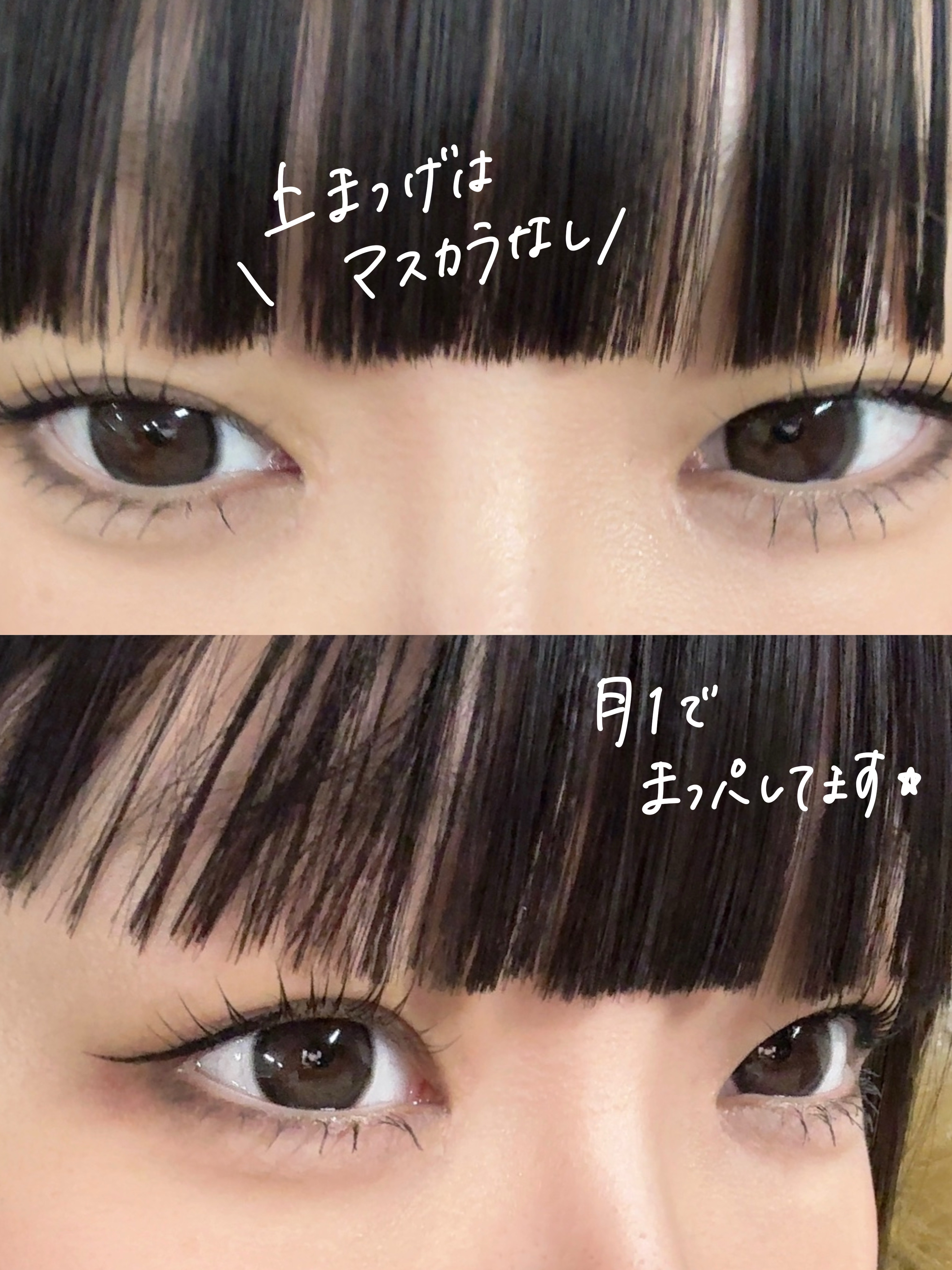 スカルプDボーテ ピュアフリーアイラッシュセラム プレミアムクイーン/アンファー(スカルプD)/まつげ美容液を使ったクチコミ（3枚目）