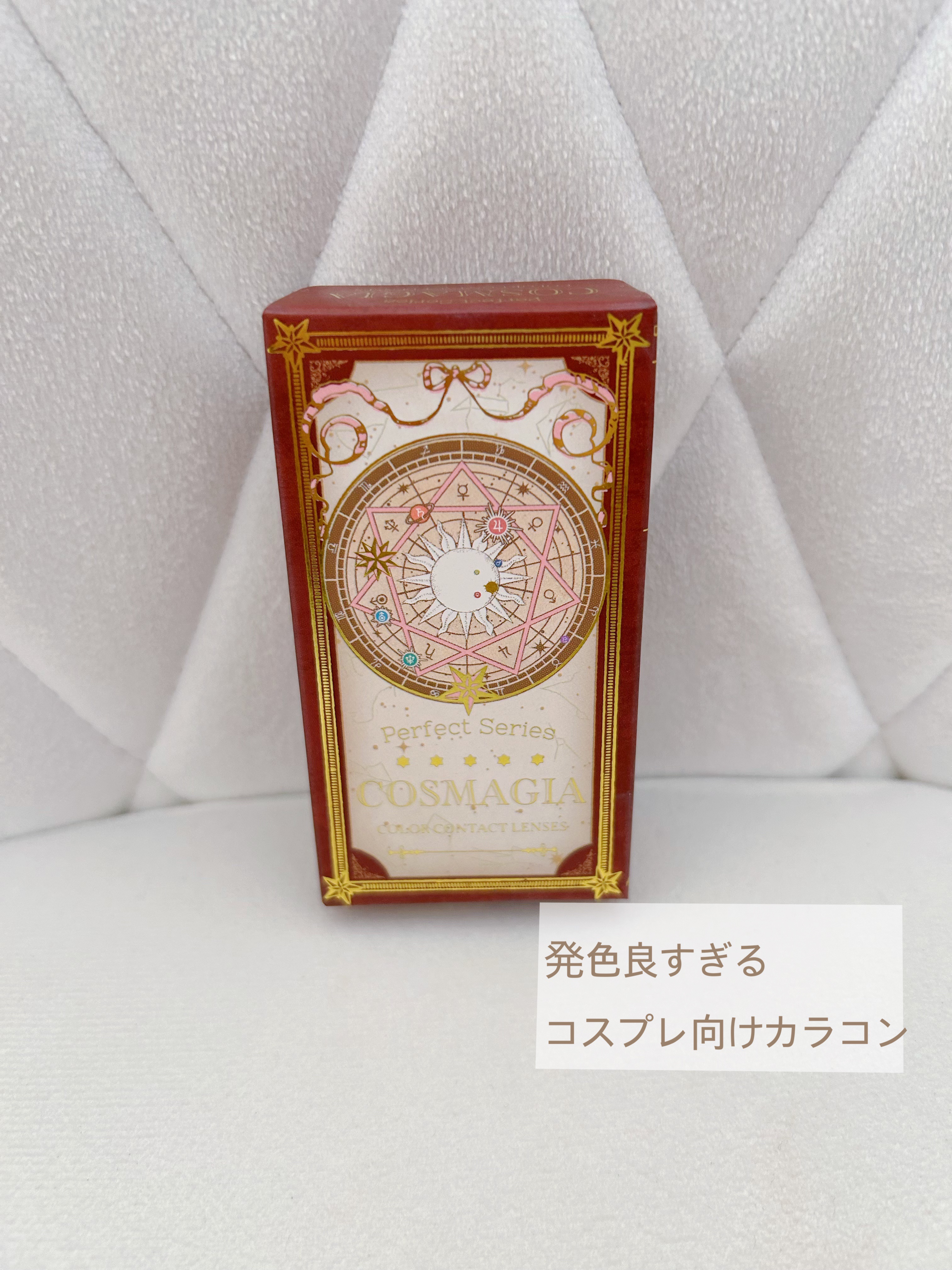 コスマギア/Perfect Series/ワンデー（１DAY）カラコンを使ったクチコミ（1枚目）