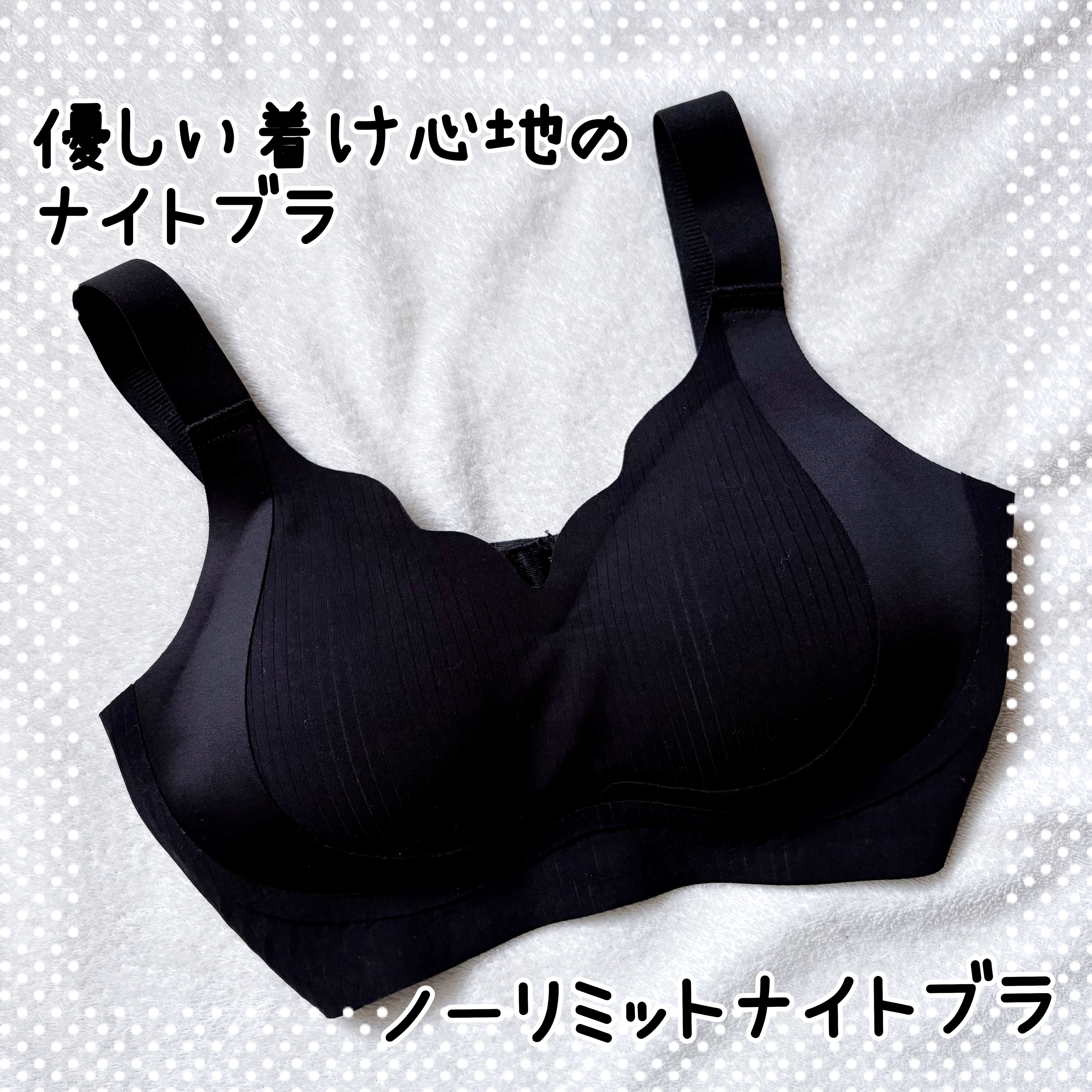 ノーリミットブラジャー/SYOUGEN/ナイトブラを使ったクチコミ（1枚目）