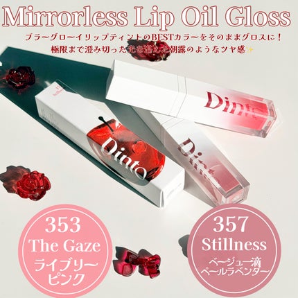 ブラーグロイリップティント/Dinto/リップティントを使ったクチコミ(7枚目)