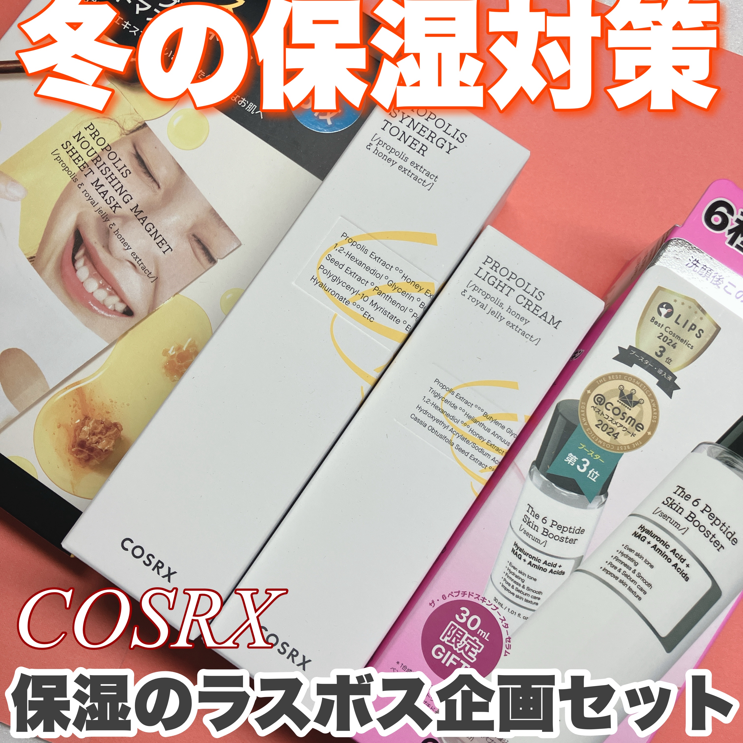 フルフィットプロポリスシナジートナー/COSRX/化粧水を使ったクチコミ（1枚目）