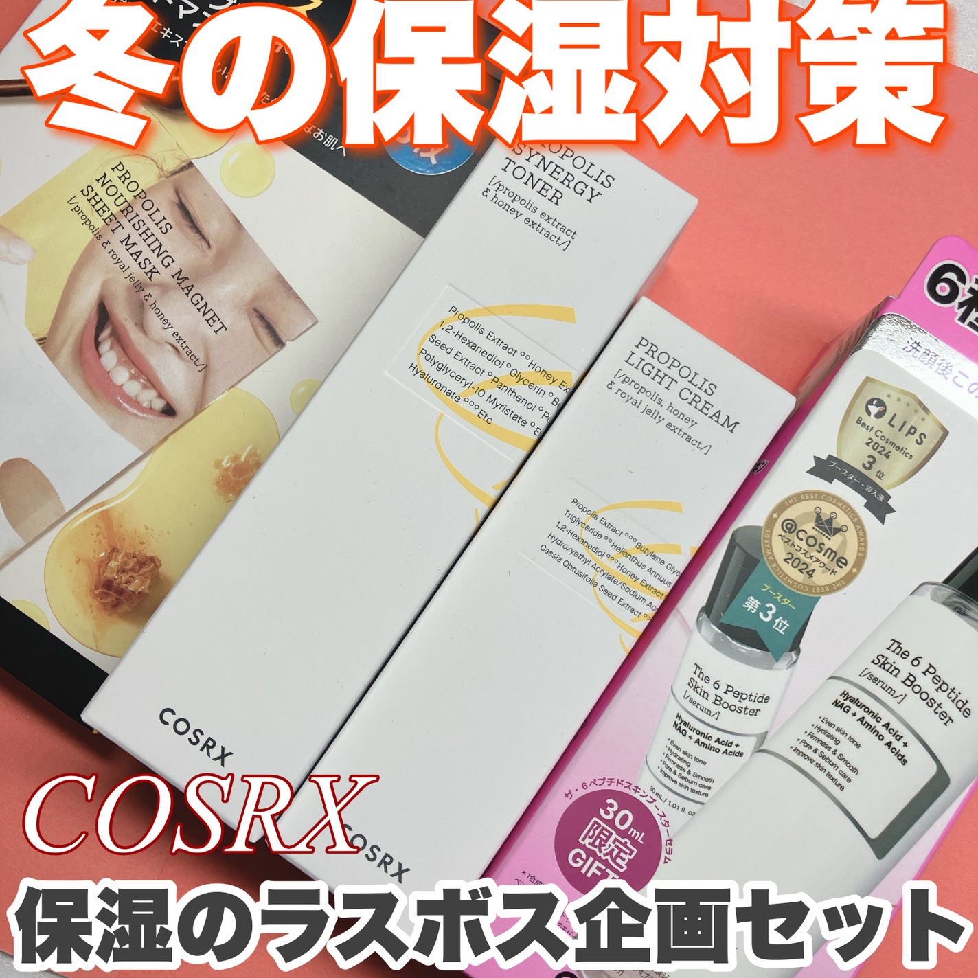 フルフィットプロポリスシナジートナー/COSRX/化粧水を使ったクチコミ(1枚目)