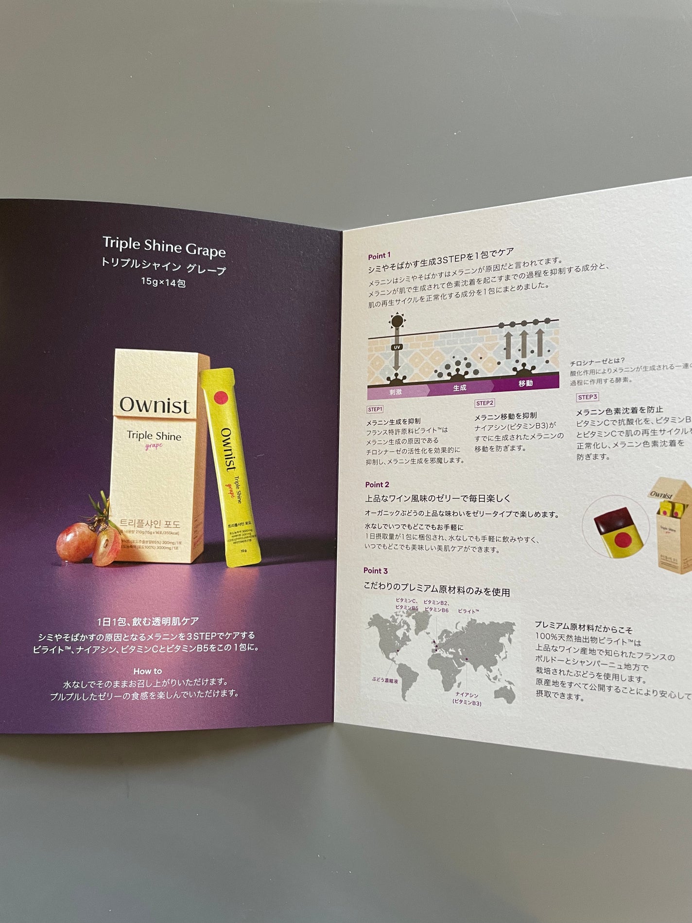 トリプルコラーゲン オレンジ/Ownist/美容サプリメントを使ったクチコミ(5枚目)