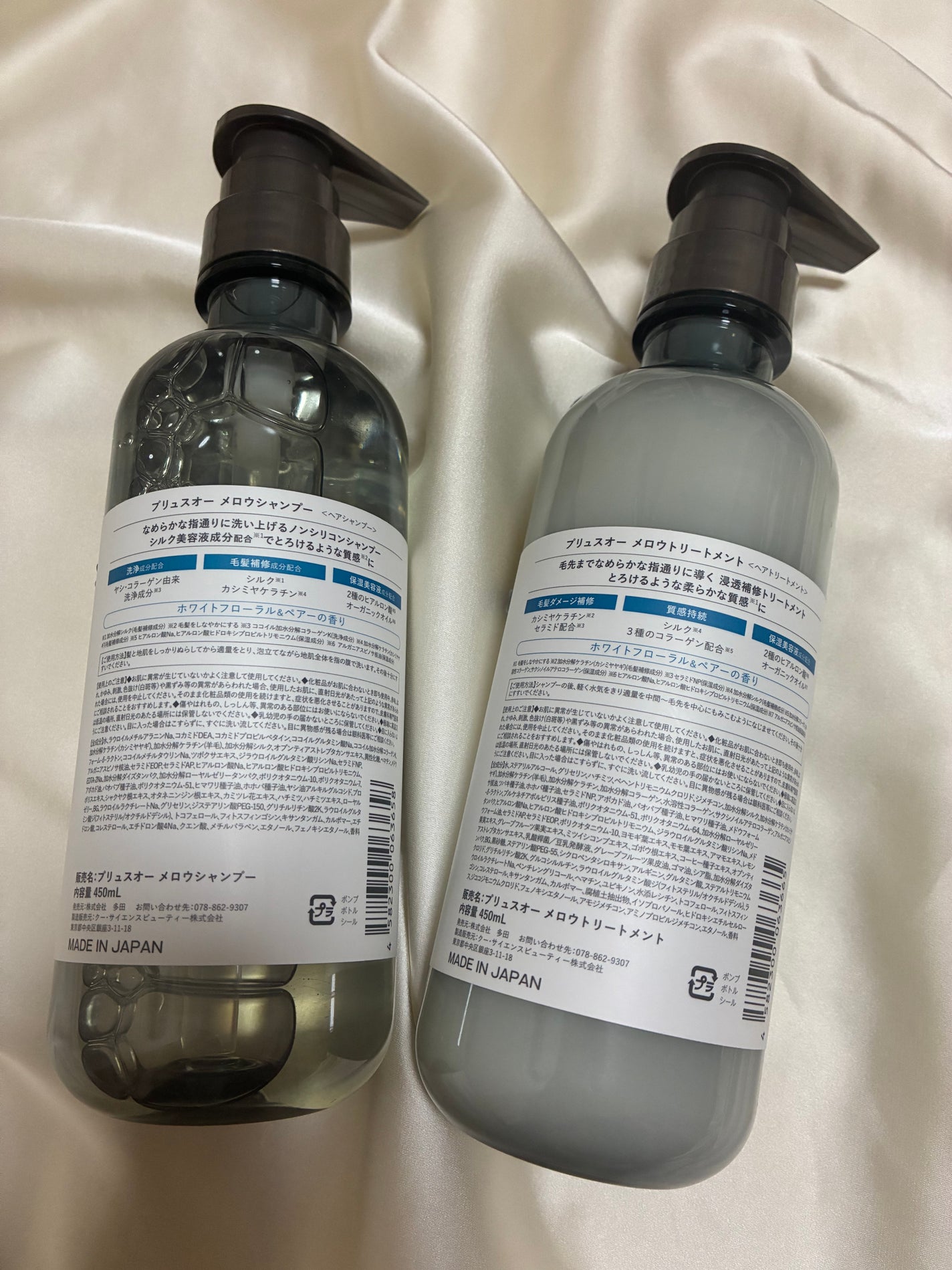 メロウシャンプー/メロウトリートメント/plus eau/市販シャンプーを使ったクチコミ(2枚目)