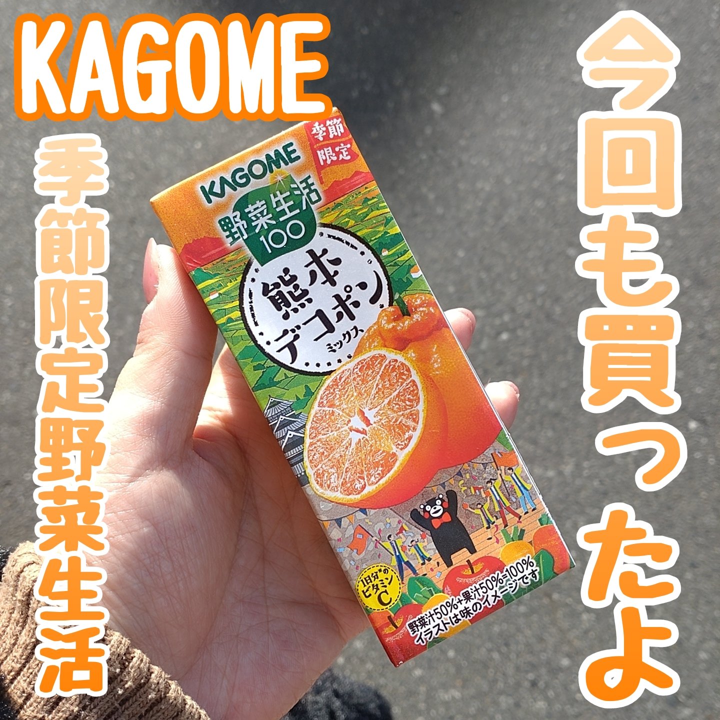 を使ったクチコミ（1枚目）