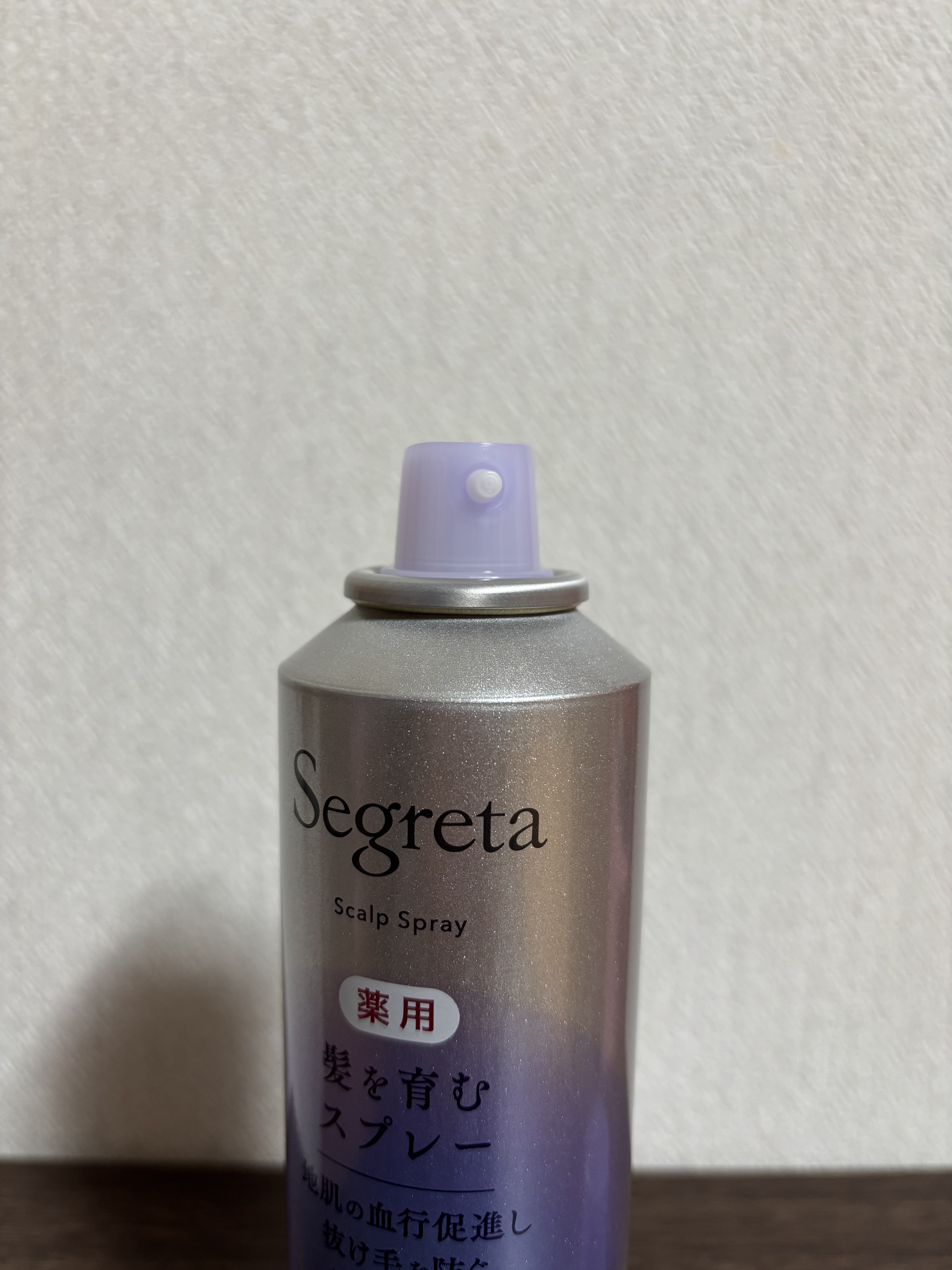 セグレタ髪を育むスプレー/セグレタ/頭皮ローションを使ったクチコミ（2枚目）
