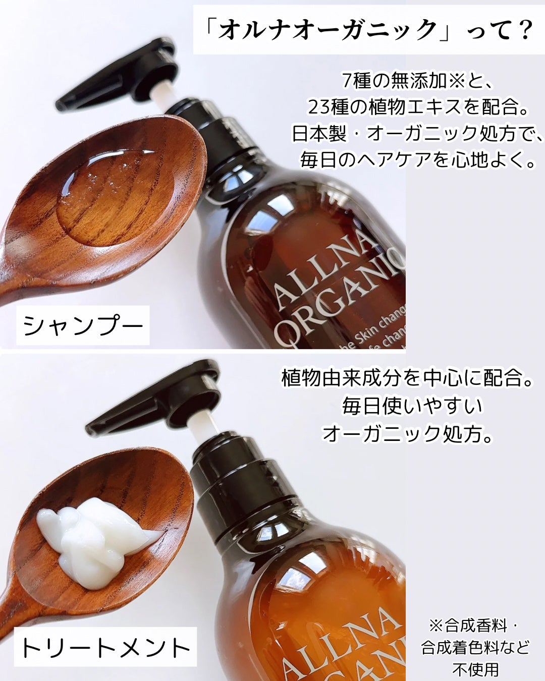 シャンプー/トリートメント/ALLNA ORGANIC/サロンシャンプーを使ったクチコミ(2枚目)