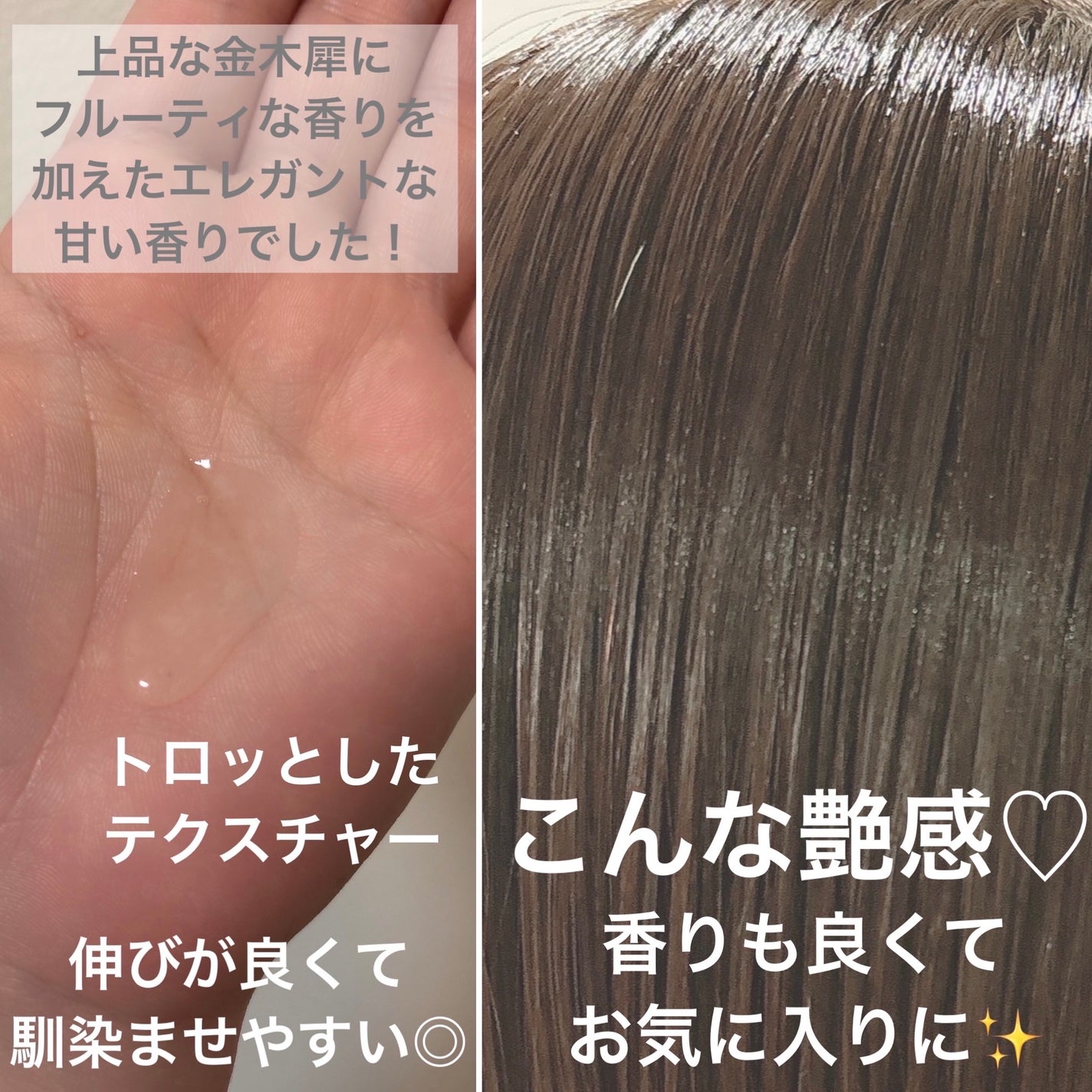 パフュームヘアオイル オスマンサス/La'dor/ヘアオイルを使ったクチコミ(3枚目)