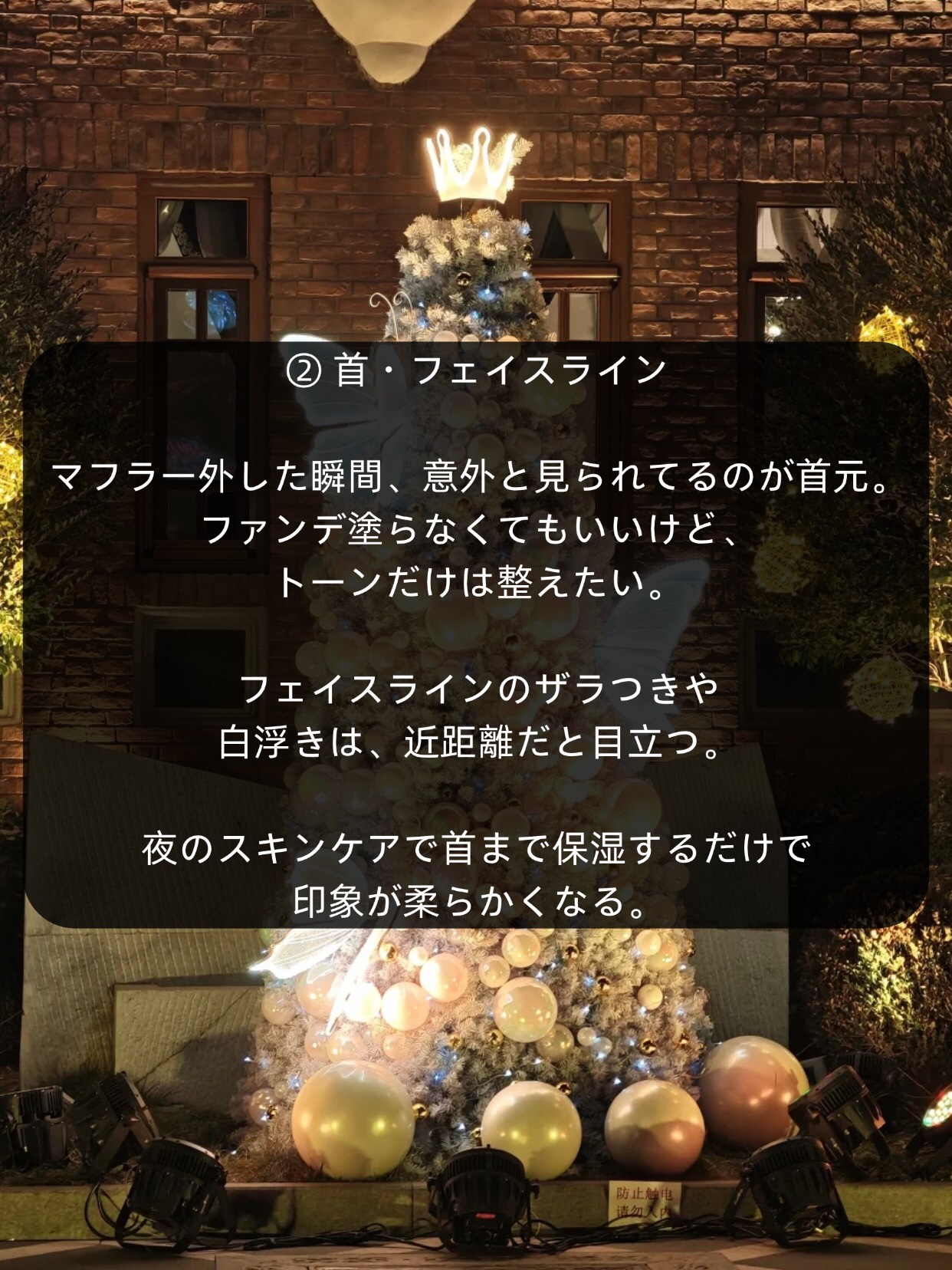 アネトス バランシング トリートメントクリーム/Anetos/フェイスクリームを使ったクチコミ（3枚目）