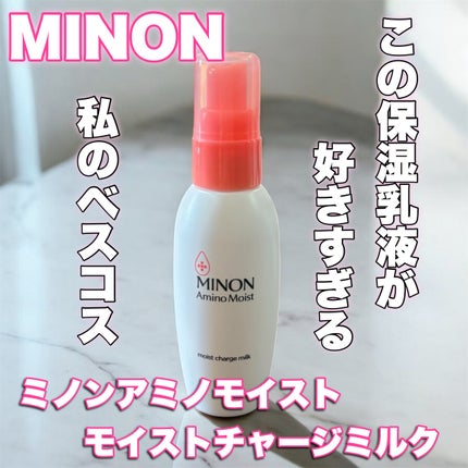 ミノン アミノモイスト モイストチャージ ミルク/ミノン/乳液を使ったクチコミ(1枚目)