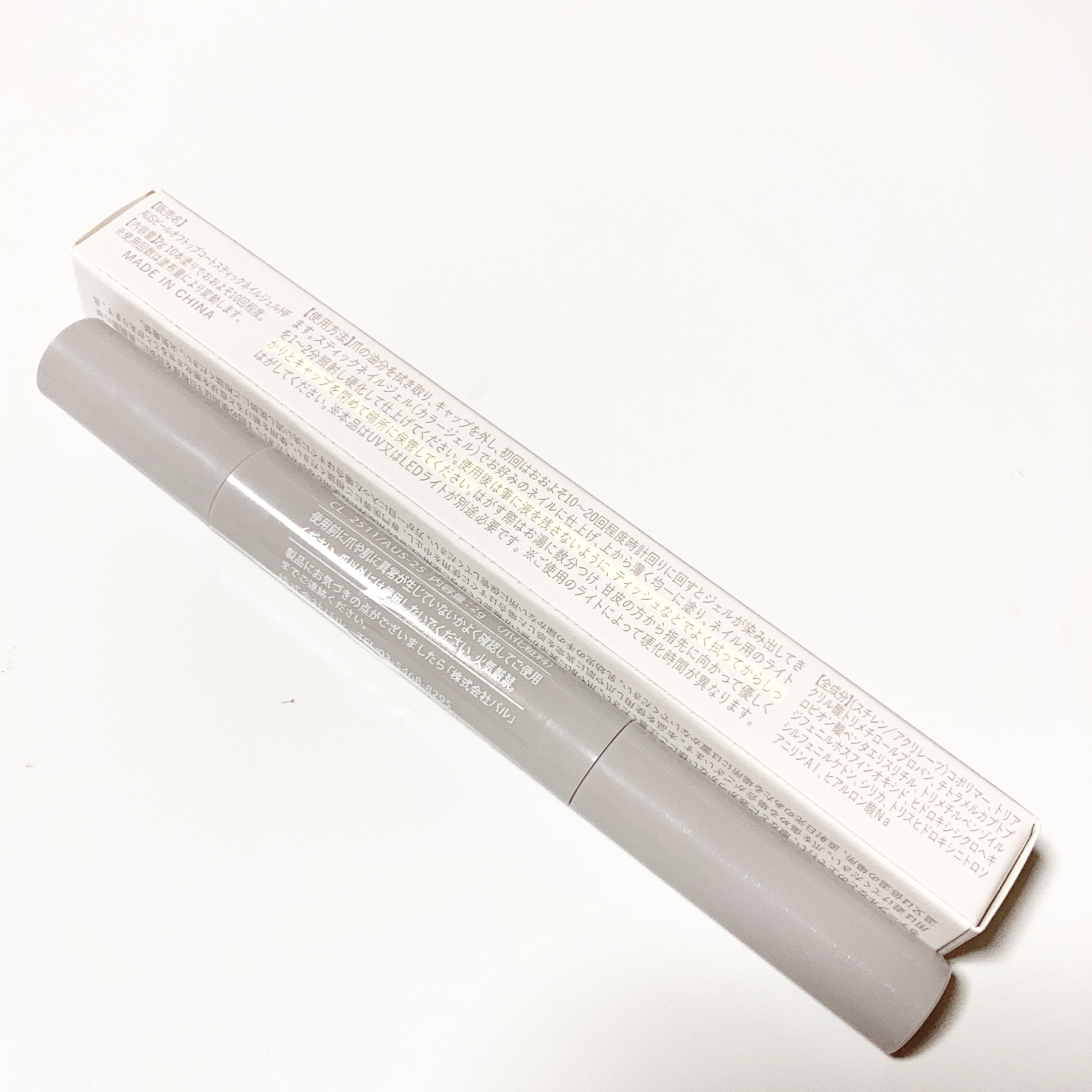 ピールオフトップコートスティックネイルジェル/3COINS/ジェルネイルを使ったクチコミ（3枚目）