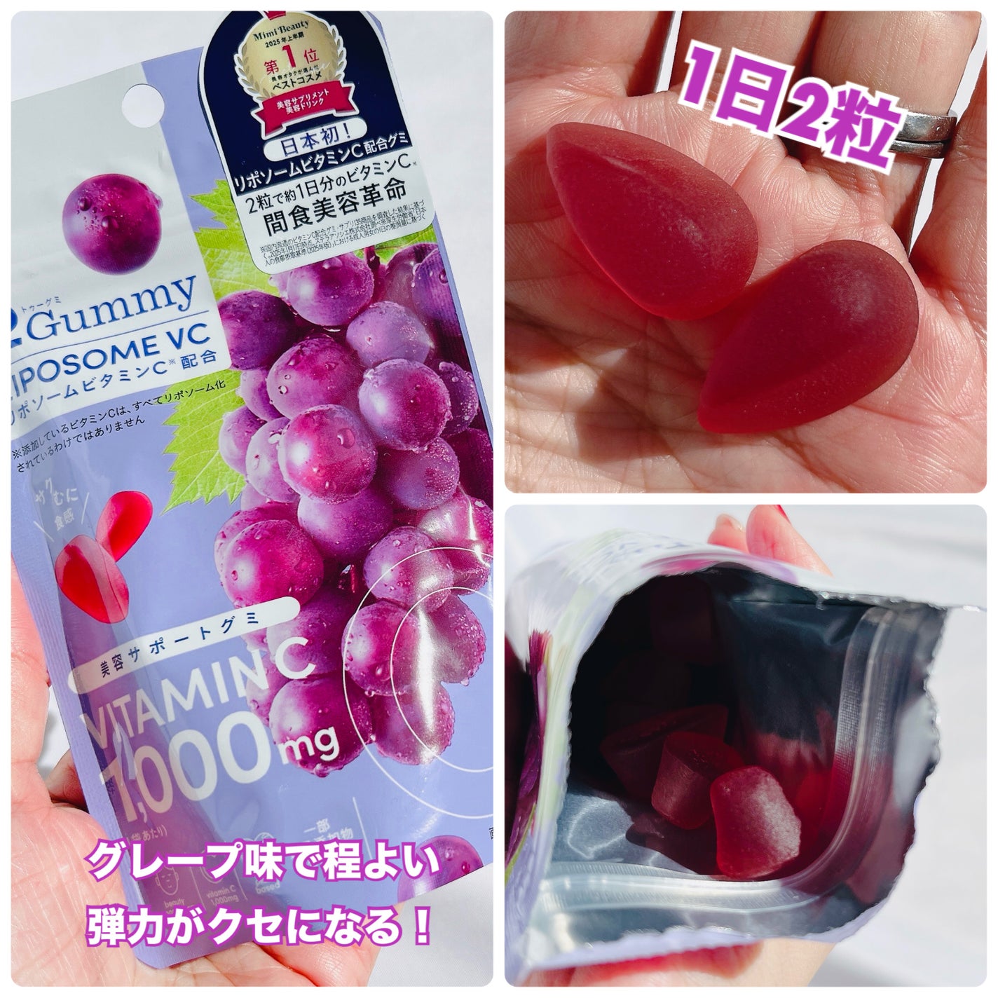 2Gummy LIPOSOME VC/2foods/美容サプリメントを使ったクチコミ(3枚目)