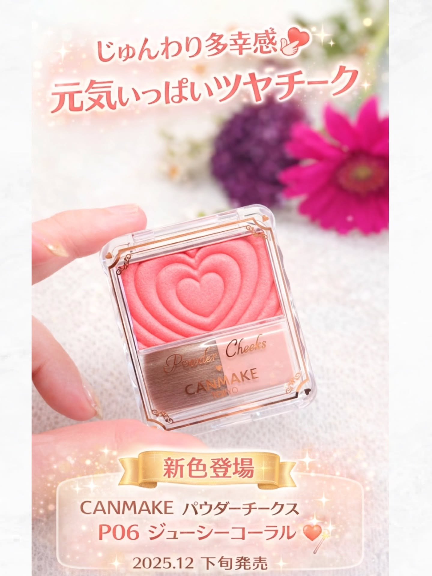 パウダーチークス/キャンメイク/パウダーチークを使ったクチコミ（1枚目）