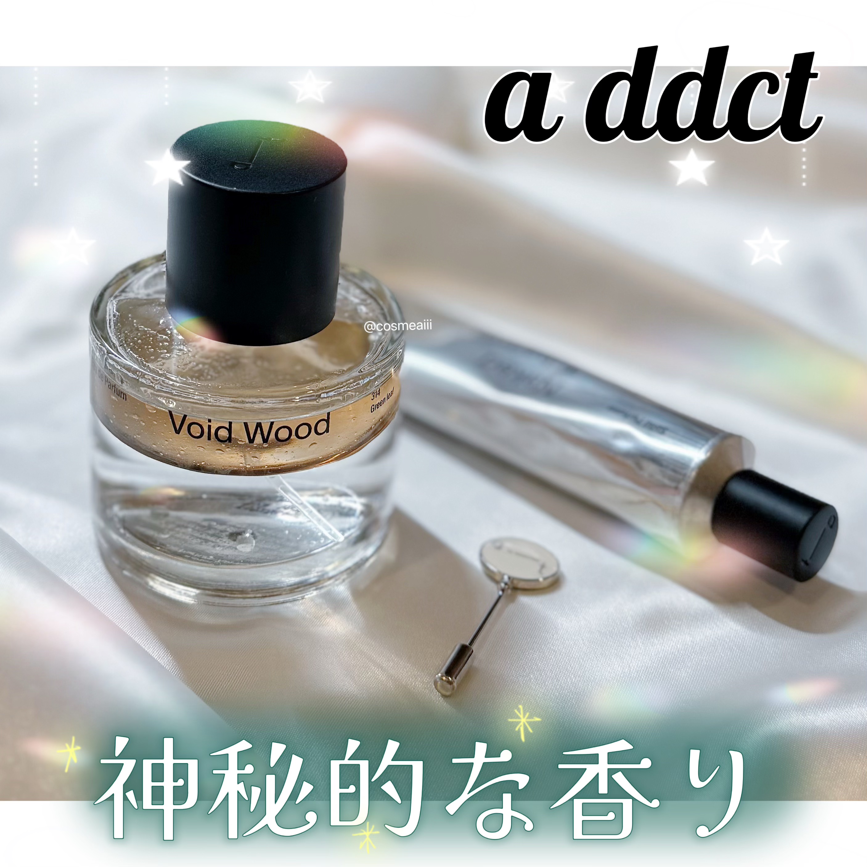 オードパフューム ボイドウッド/Addct/香水(レディース)を使ったクチコミ（1枚目）