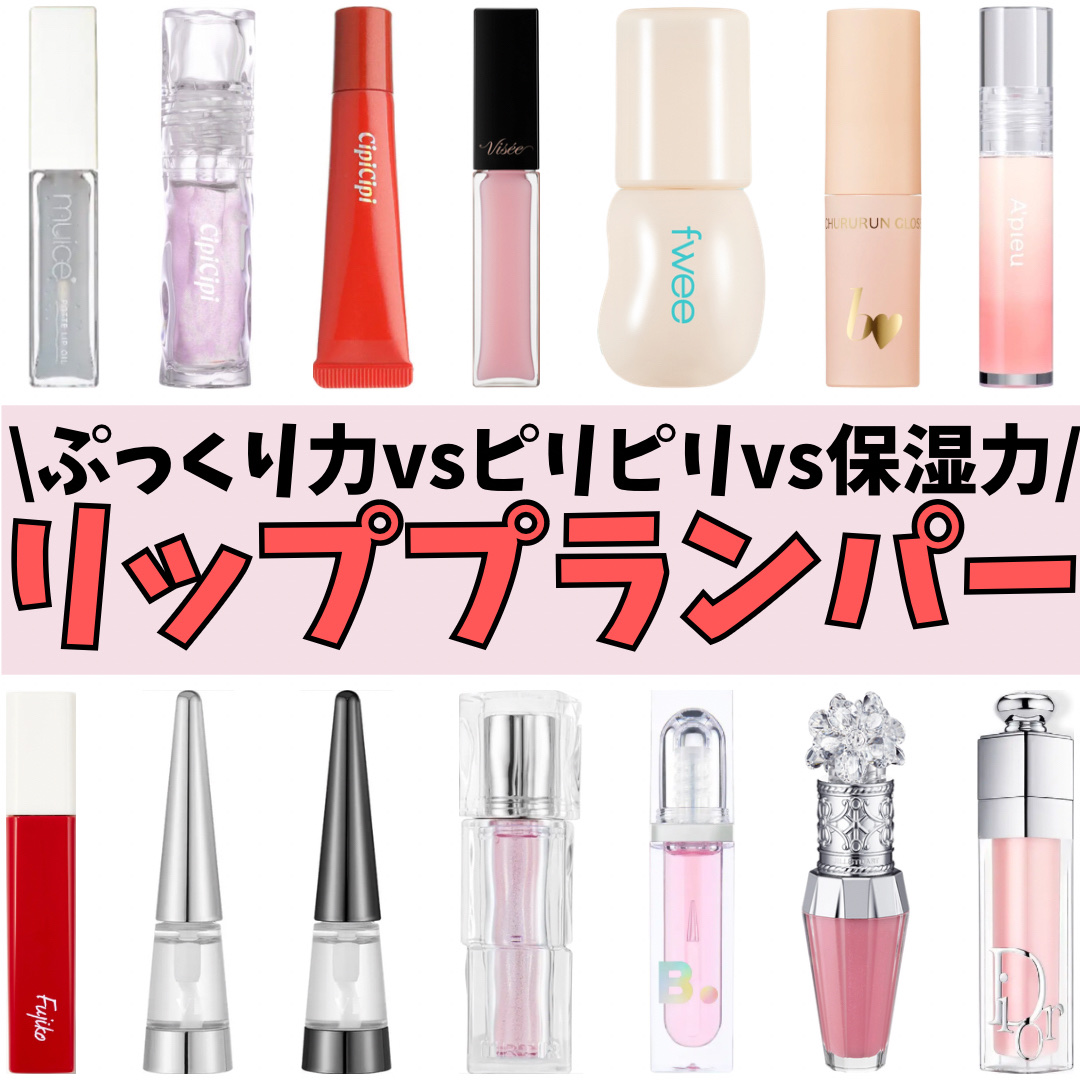 ジルスチュアート　クリスタルブルーム　リップブーケ セラム/JILL STUART/リッププランパーを使ったクチコミ（1枚目）