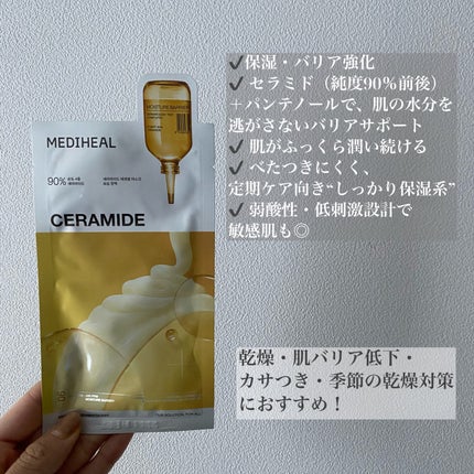 セラミドエッセンシャルマスクモイスチャーバリア 1枚入り/MEDIHEAL/シートマスク・パックの画像