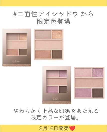 ダブル ムード アイズ/Visée/アイシャドウパレットを使ったクチコミ(2枚目)