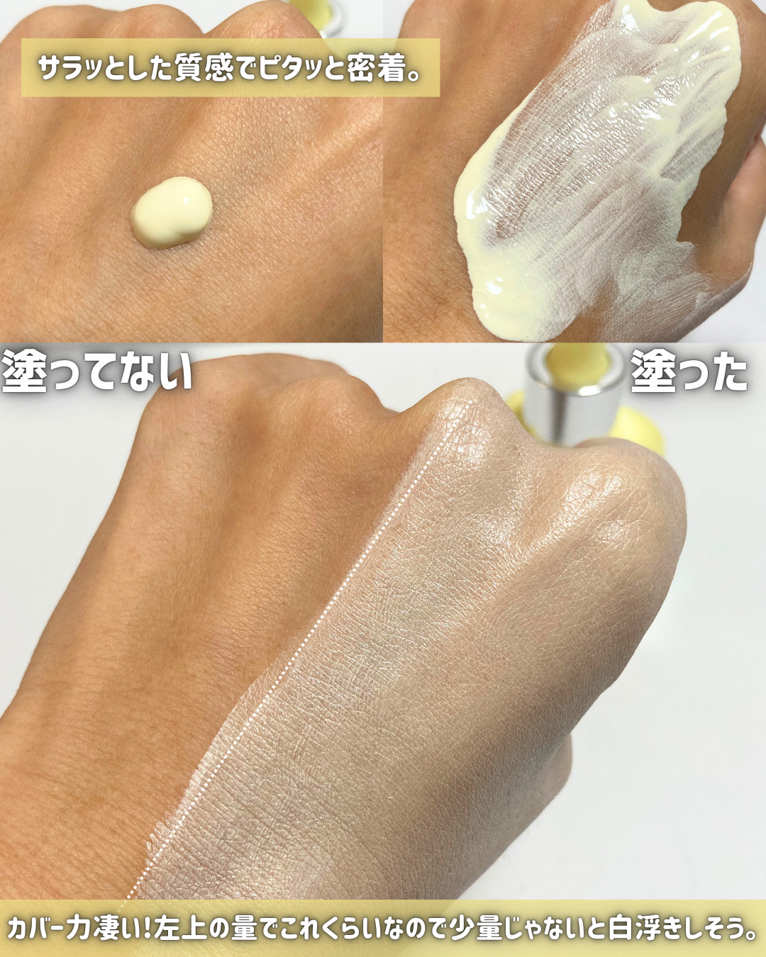 5番 白玉グルタチオンCトーンアップベース SPF50+ PA++++/numbuzin/化粧下地を使ったクチコミ（3枚目）