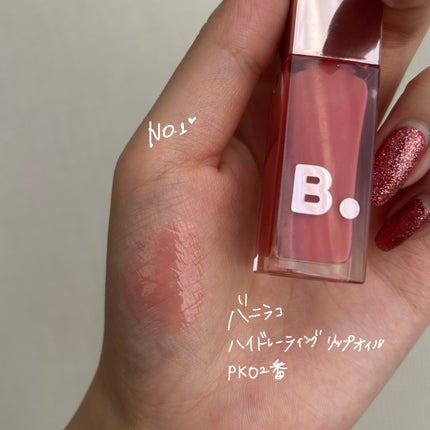 ハイドレーティングリップオイル/BANILA CO/リップオイルを使ったクチコミ(4枚目)