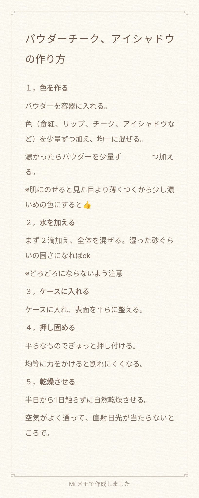 を使ったクチコミ（2枚目）