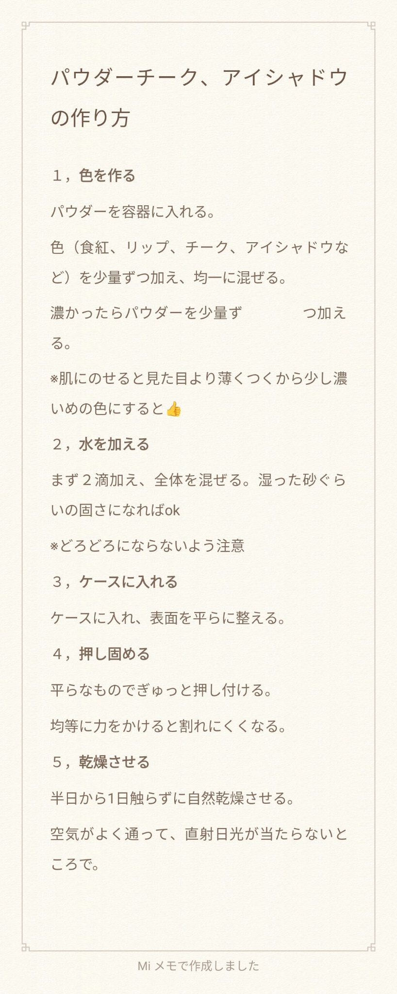 ひな フォロバするよ on LIPS 「\世界に一つだけ!!オリジナルコスメの作り方/ほぼ100均でそ..」(2枚目)