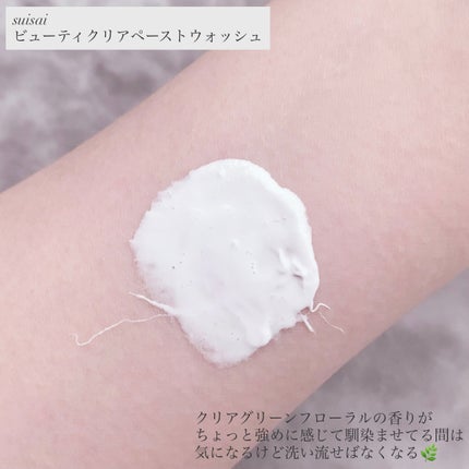 スイサイ ビューティクリア ペーストウォッシュ/suisai/洗顔フォームを使ったクチコミ(4枚目)