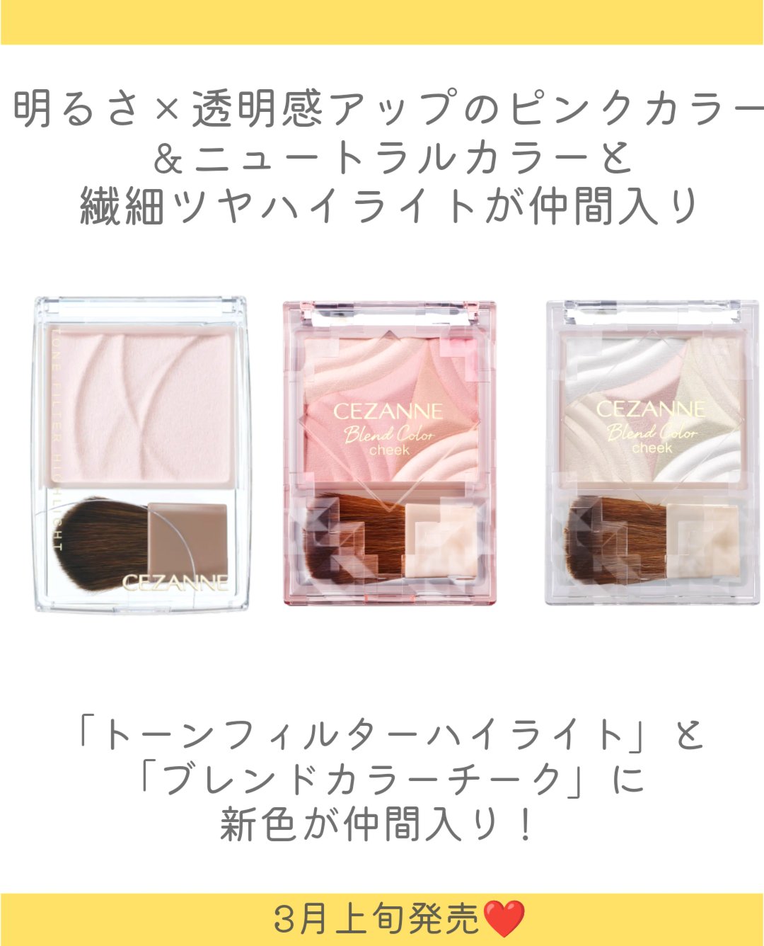 トーンフィルターハイライト/CEZANNE/パウダーハイライトを使ったクチコミ（2枚目）