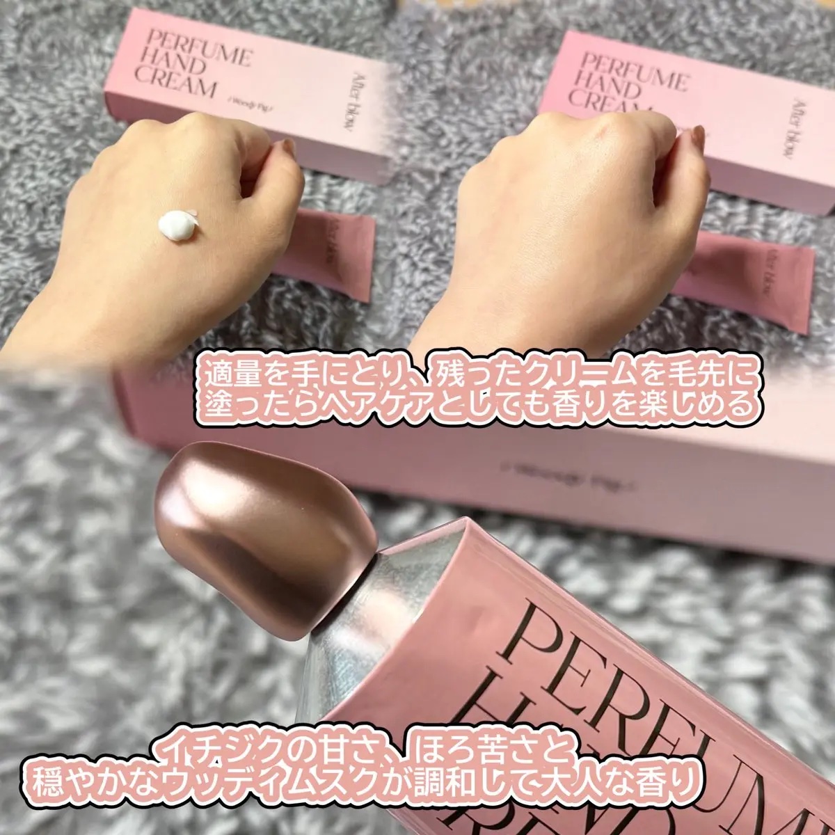  パフューム ハンドクリーム/After blow/ハンドクリームを使ったクチコミ（2枚目）