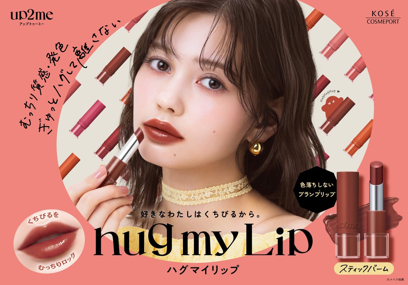 あいな on LIPS 「up2meから色落ちしにくいリップが登場❣️「ハグマイリップカ..」(1枚目)