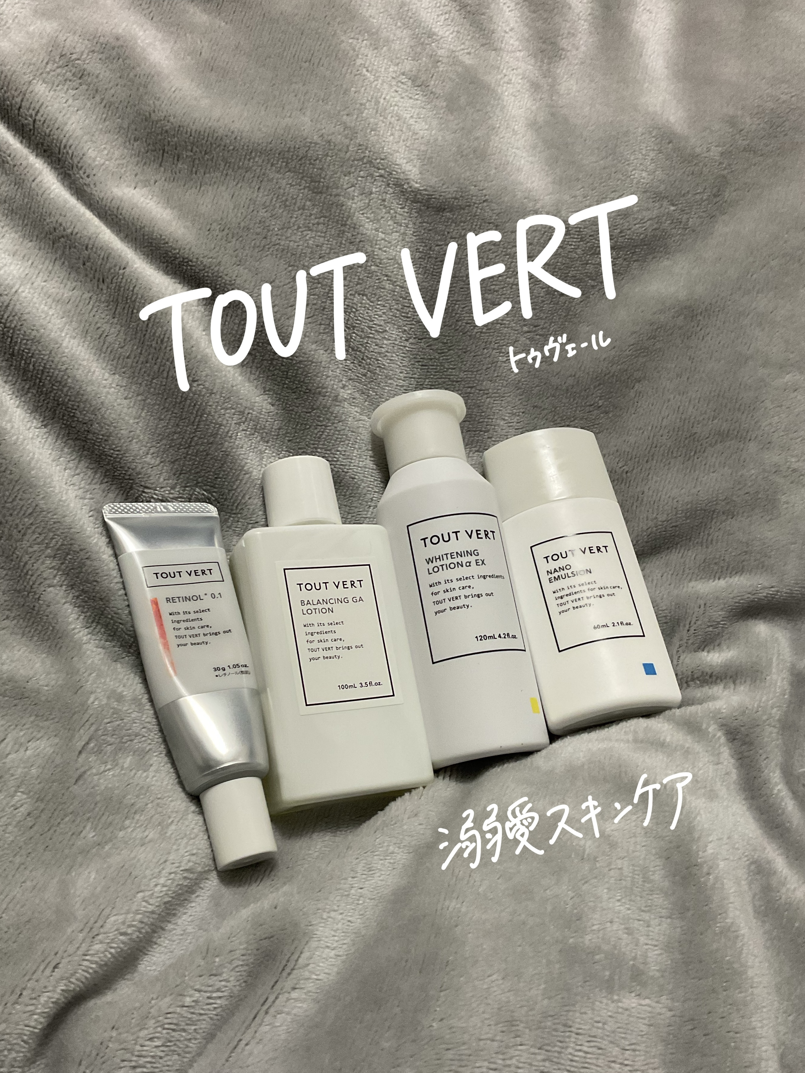 薬用ホワイトニングローションα EX/TOUT VERT/化粧水を使ったクチコミ（1枚目）