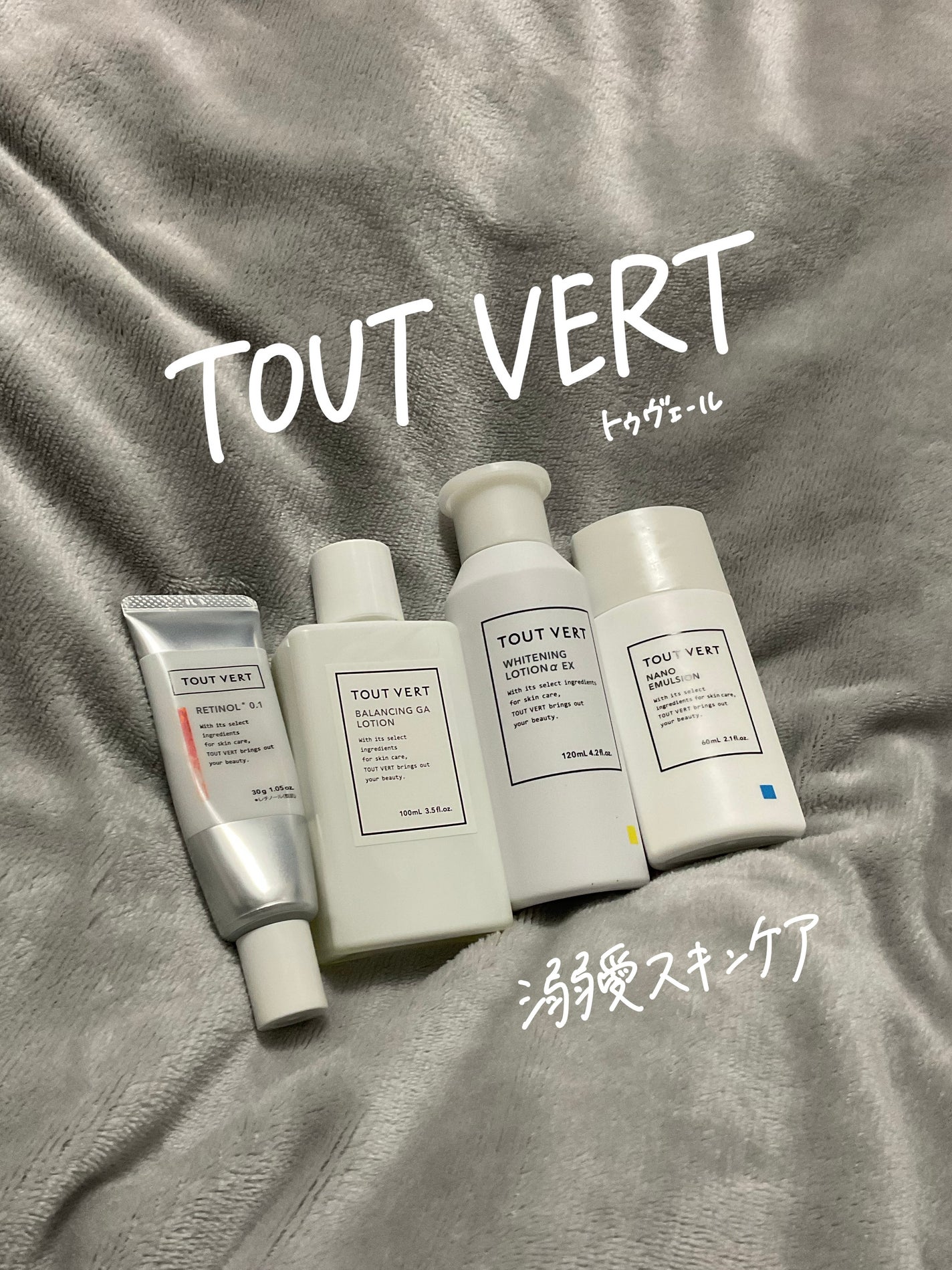 薬用ホワイトニングローションα EX/TOUT VERT/化粧水を使ったクチコミ(1枚目)