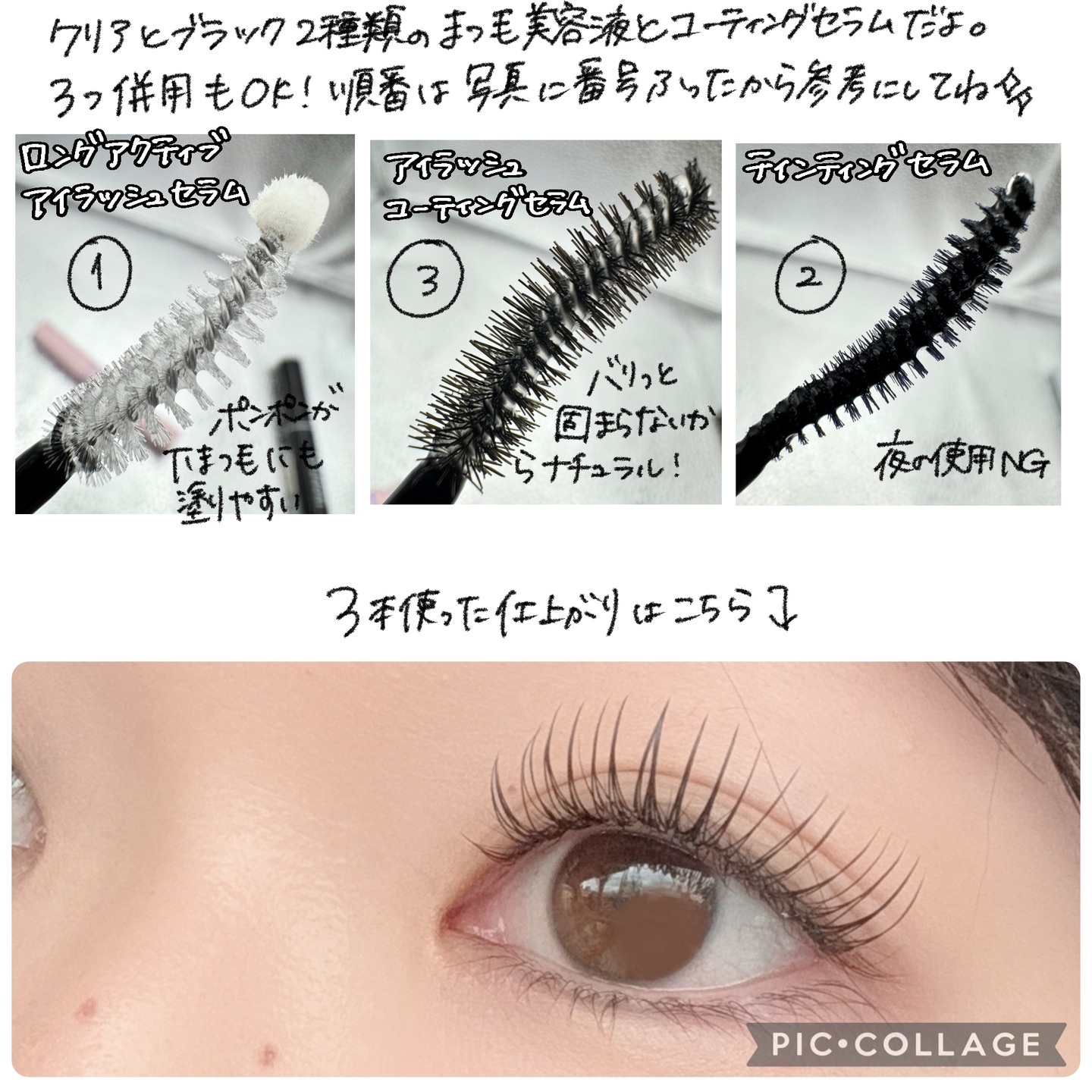 ロングアクティブアイラッシュセラム/COSNORI/まつげ美容液を使ったクチコミ（2枚目）